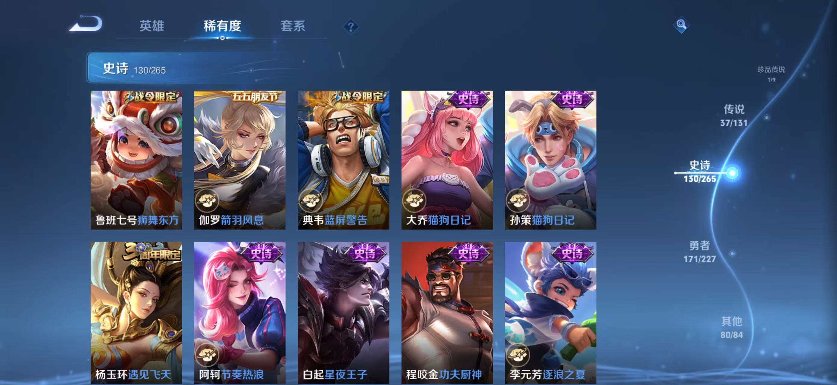 WZCMW4136080王者荣耀账号详情图23