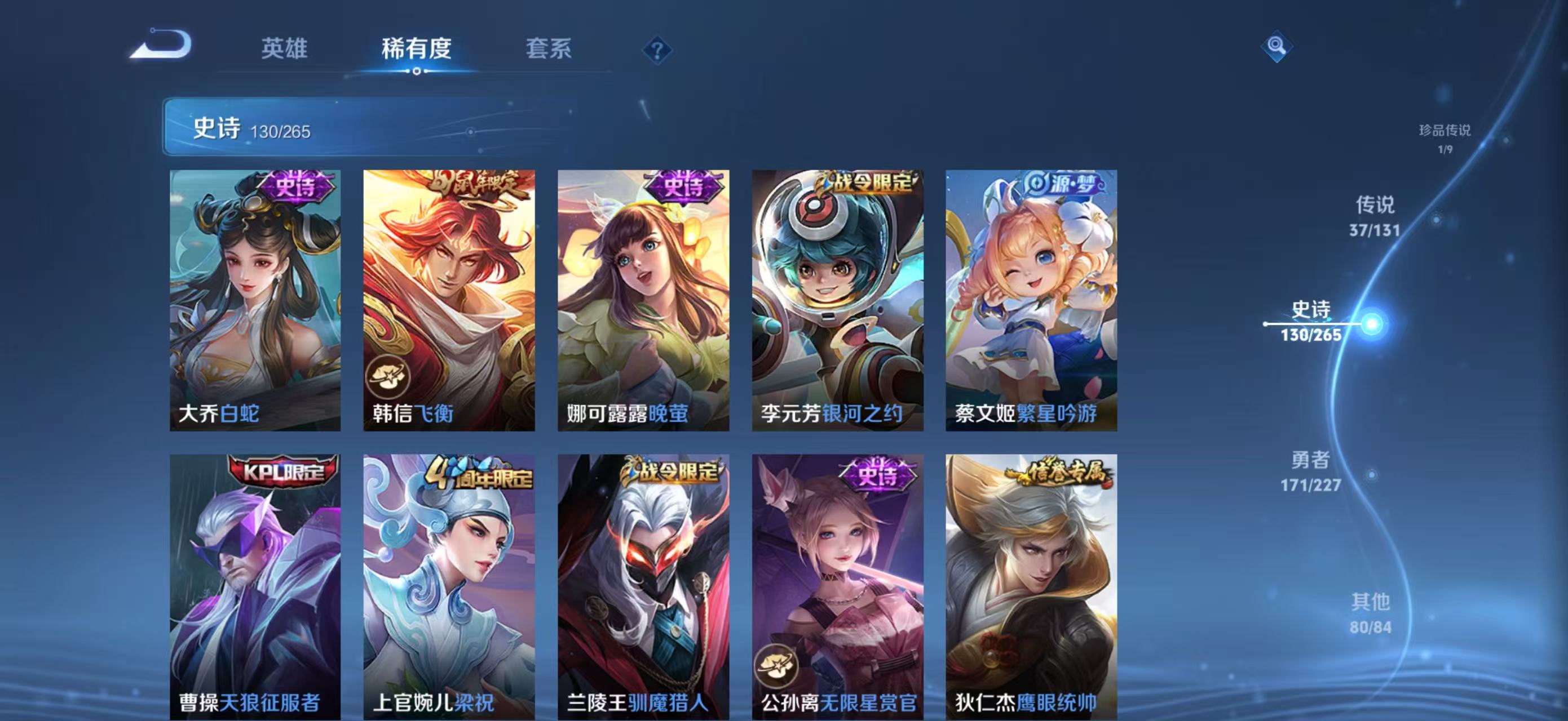 WZCMW4136080王者荣耀账号详情图22