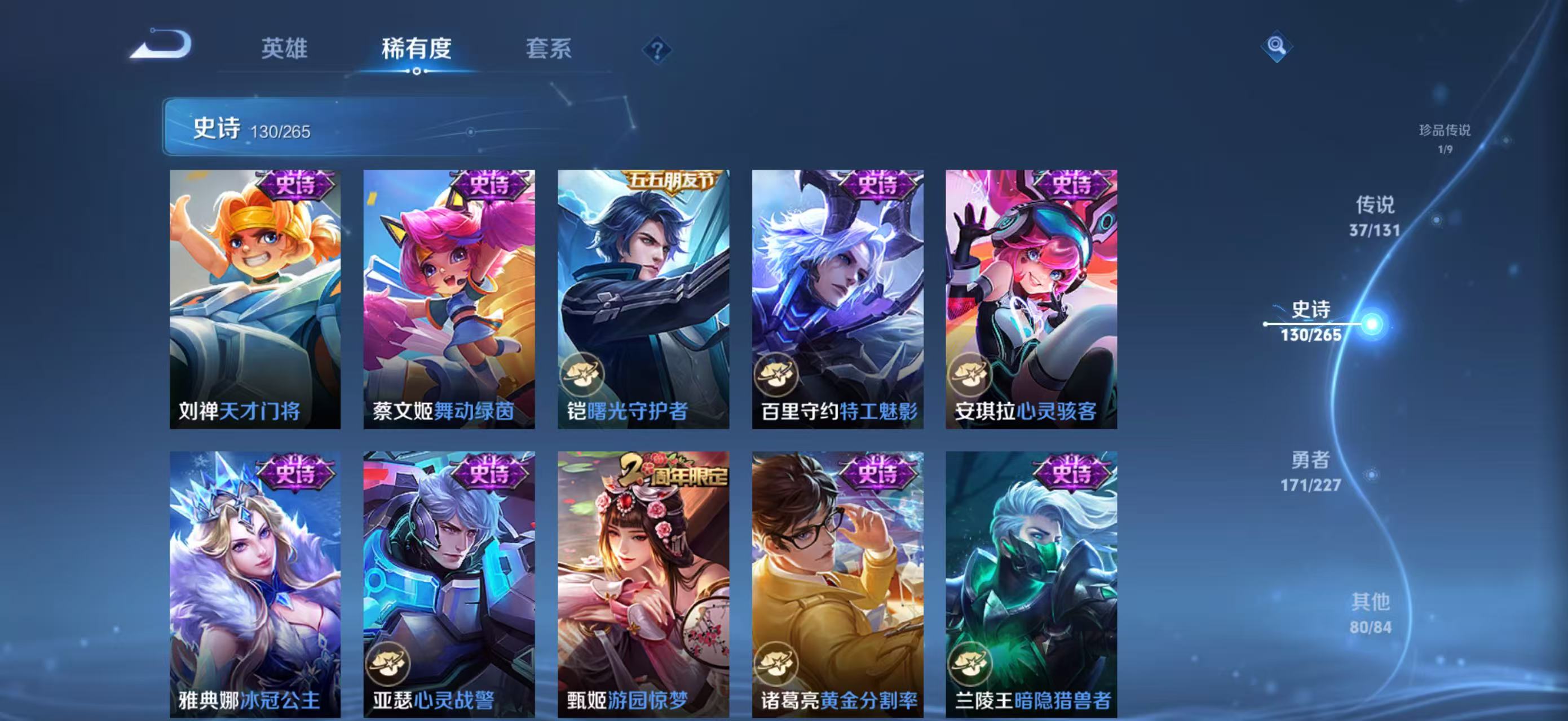 WZCMW4136080王者荣耀账号详情图24