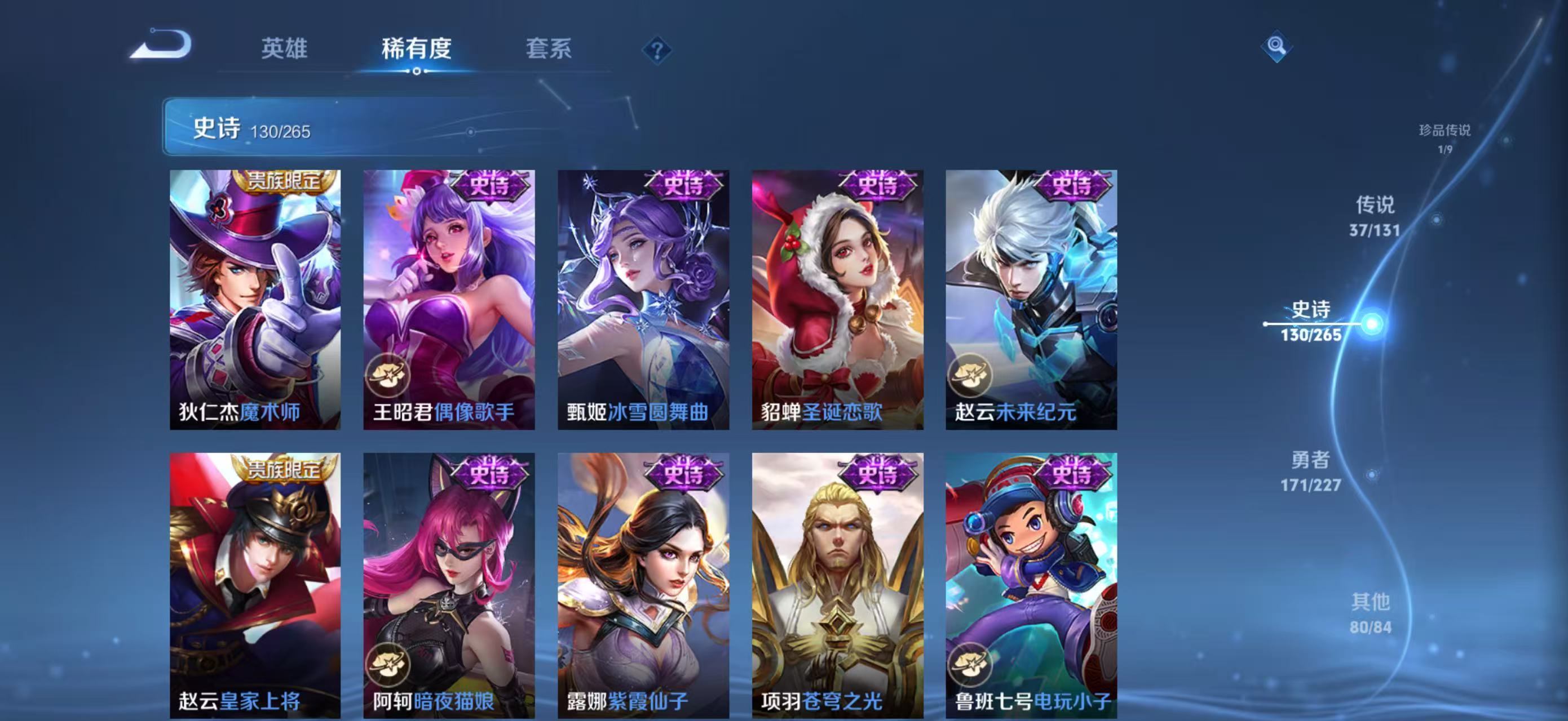 WZCMW4136080王者荣耀账号详情图26