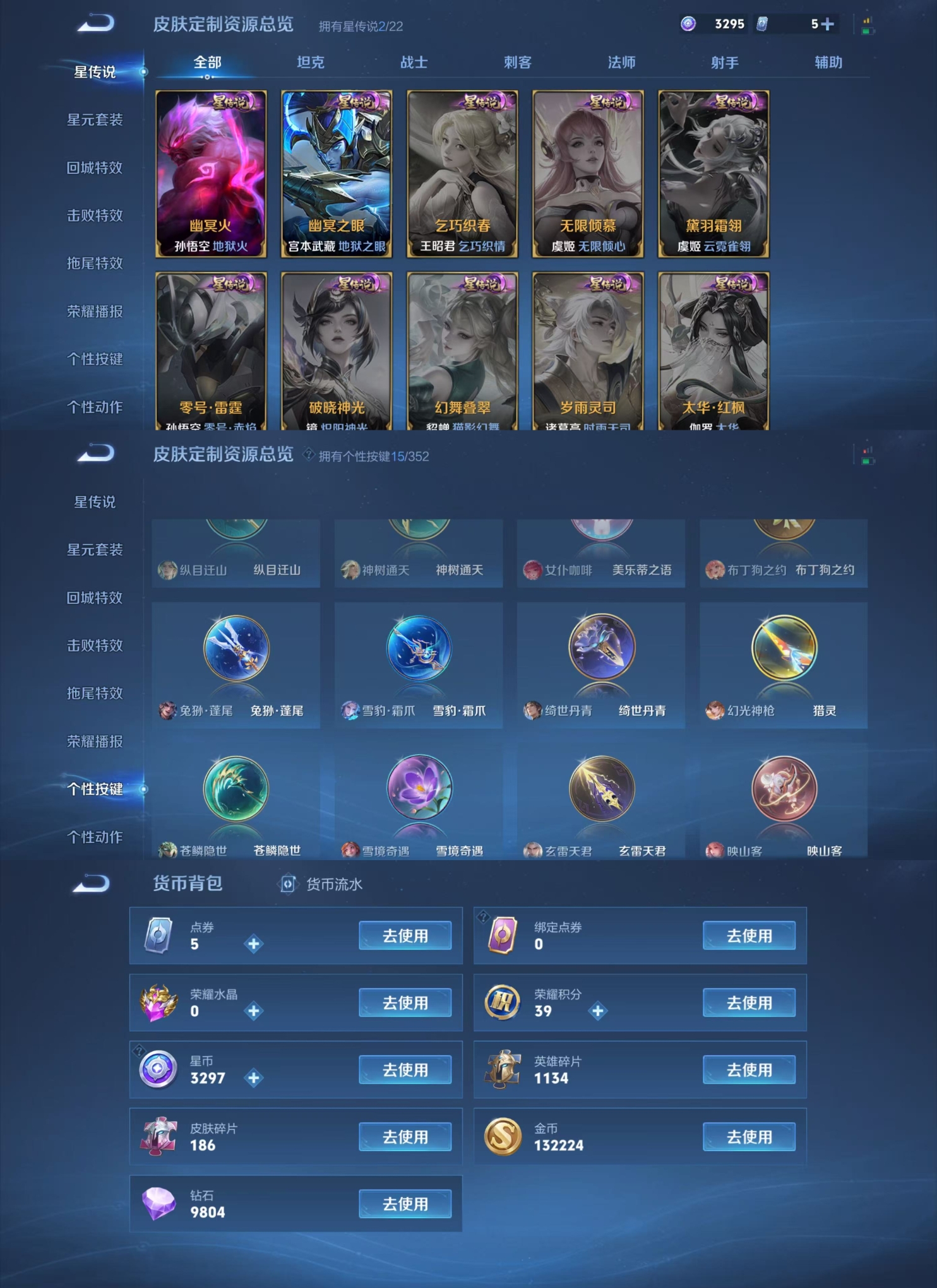 WZCMW4136080王者荣耀账号详情图27