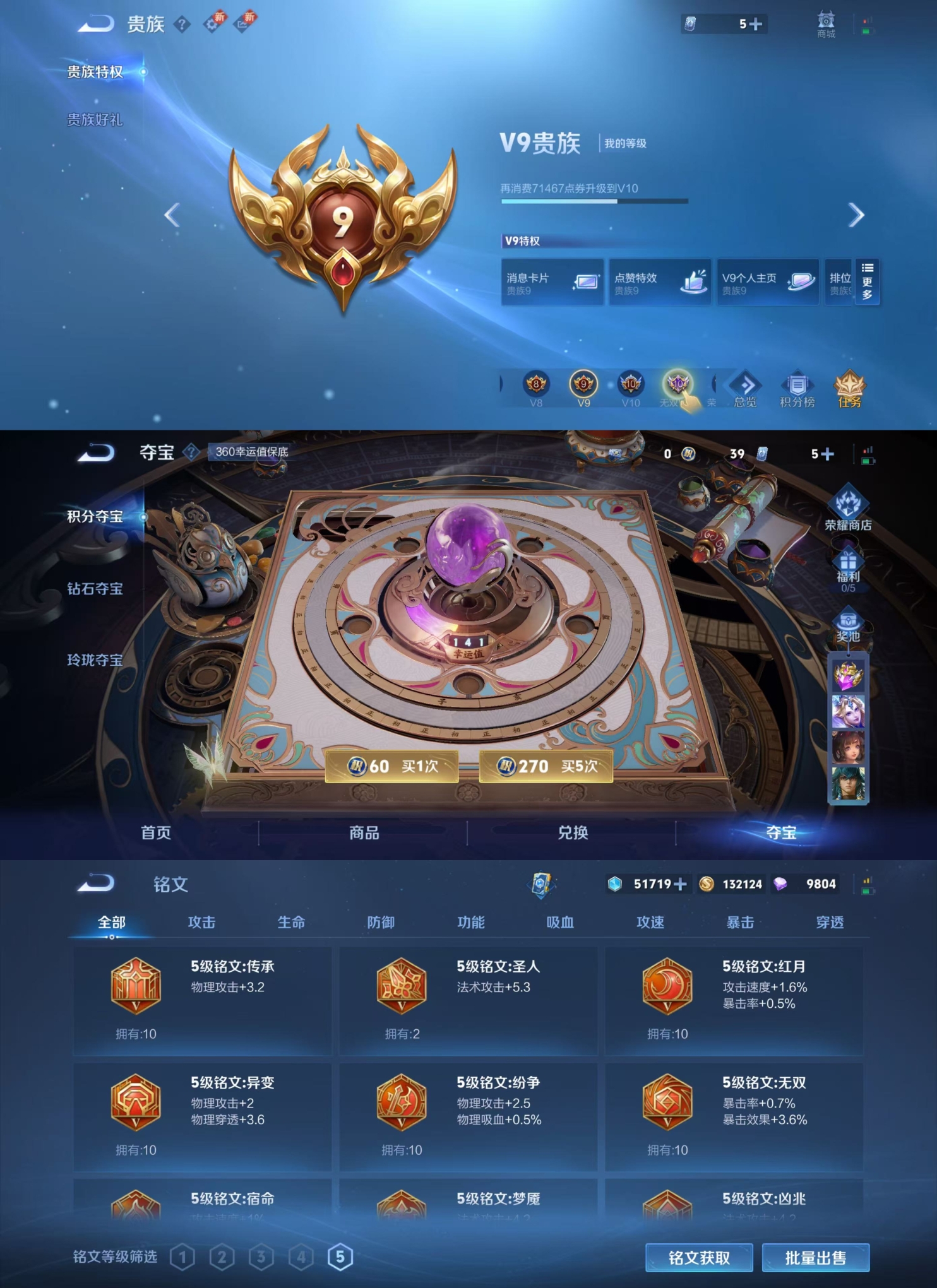 WZCMW4136080王者荣耀账号详情图28