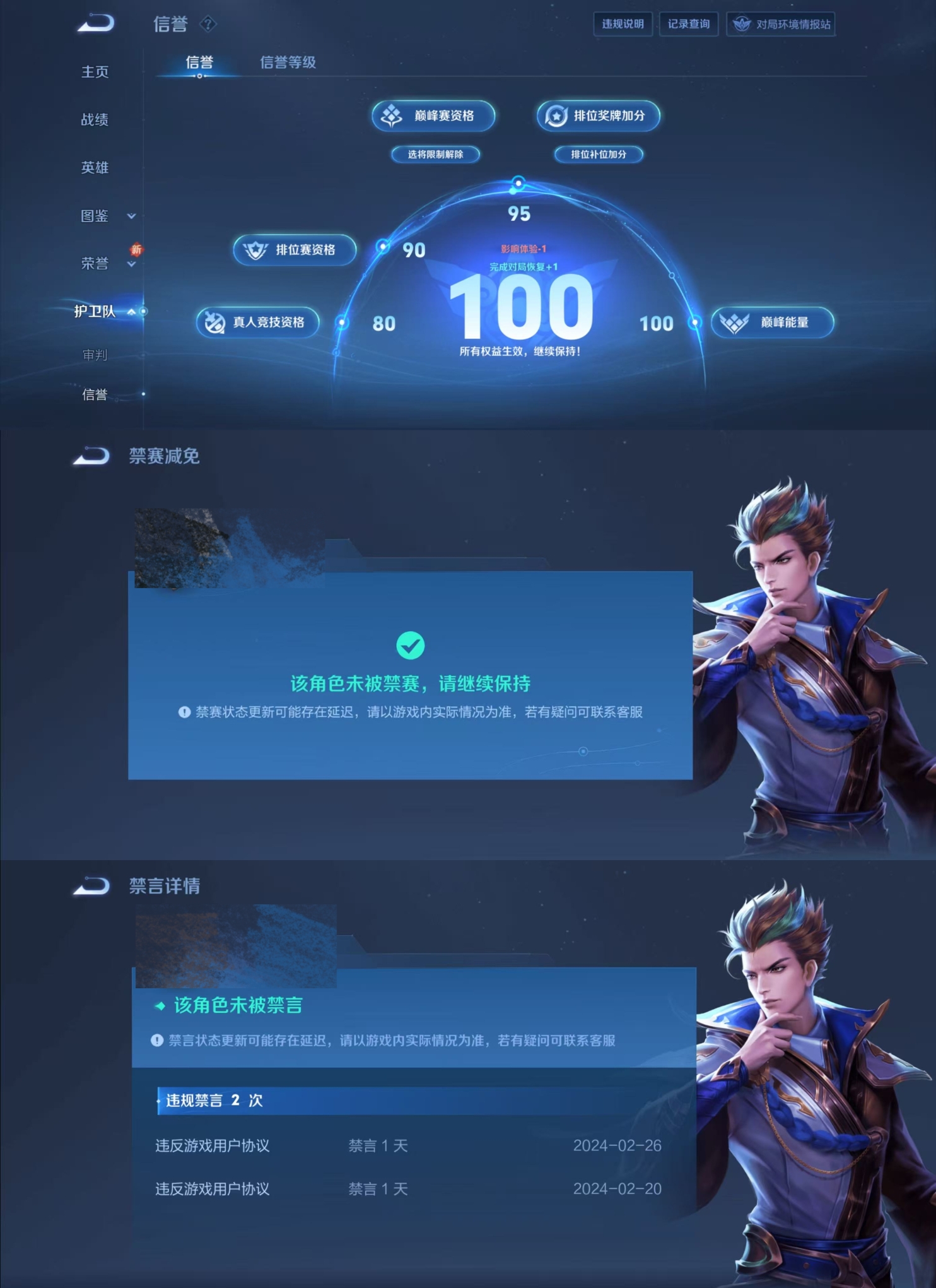 WZCMW4136080王者荣耀账号详情图29