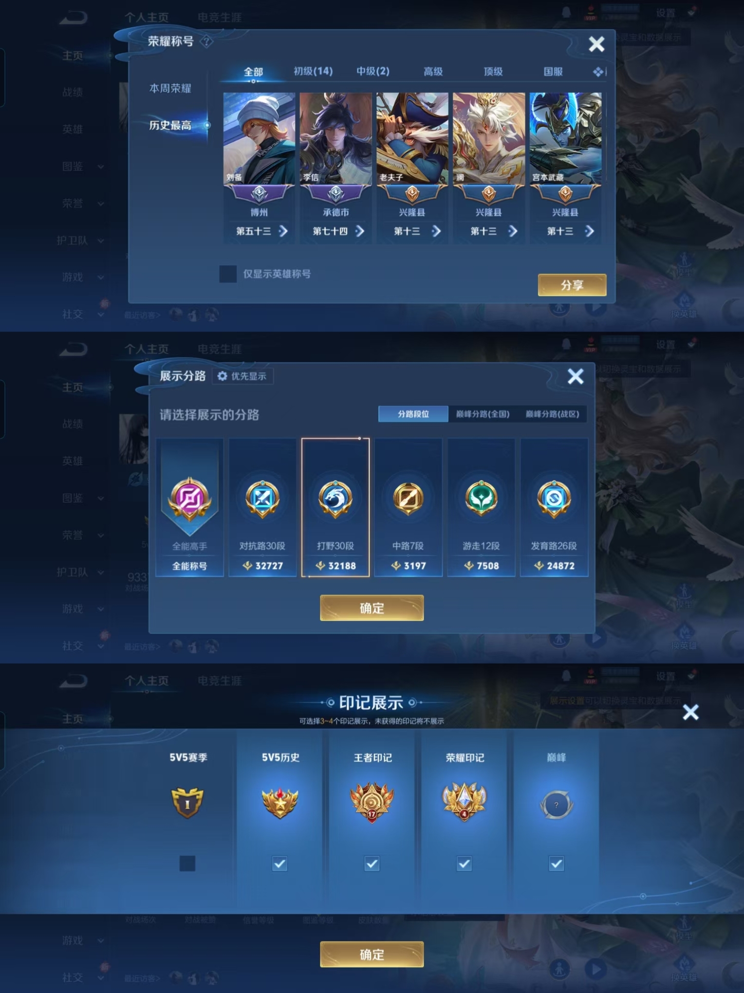 WZCMW4135536王者荣耀账号详情图2