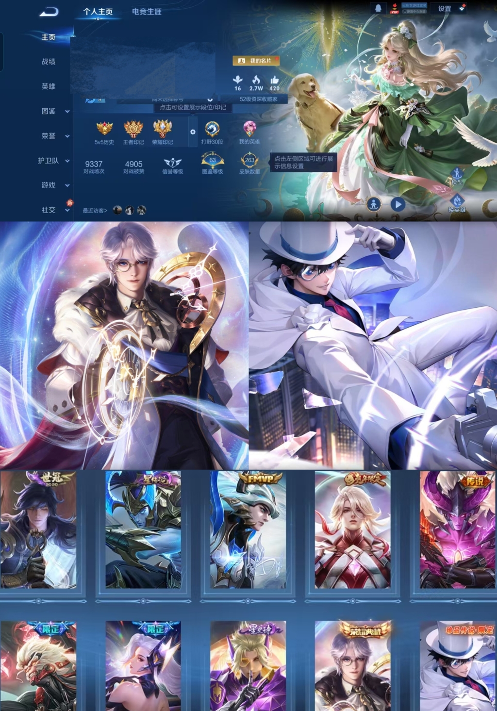 王者荣耀账号安卓QQ127英雄-263皮肤-【V7 1典藏 1珍品 2星传说 13传说 263皮肤 127英雄】打野/对