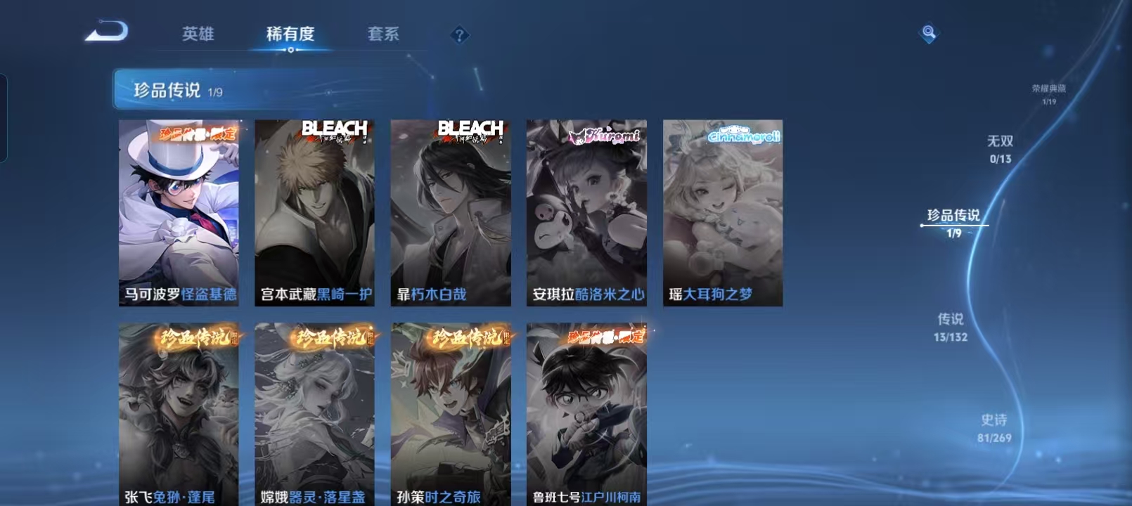 WZCMW4135536王者荣耀账号详情图7