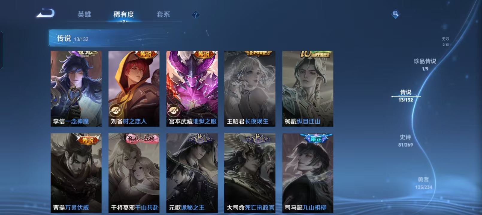 WZCMW4135536王者荣耀账号详情图9