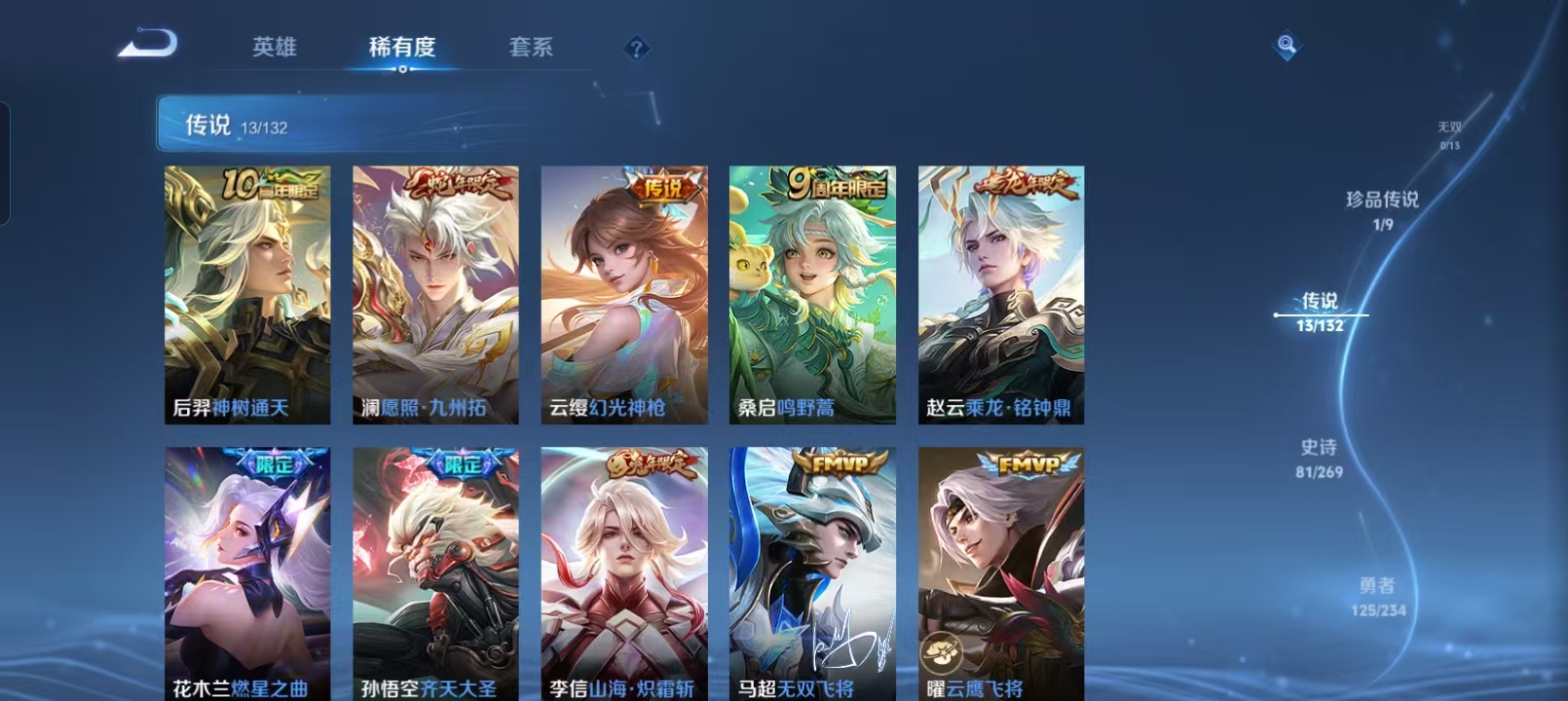 WZCMW4135536王者荣耀账号详情图8