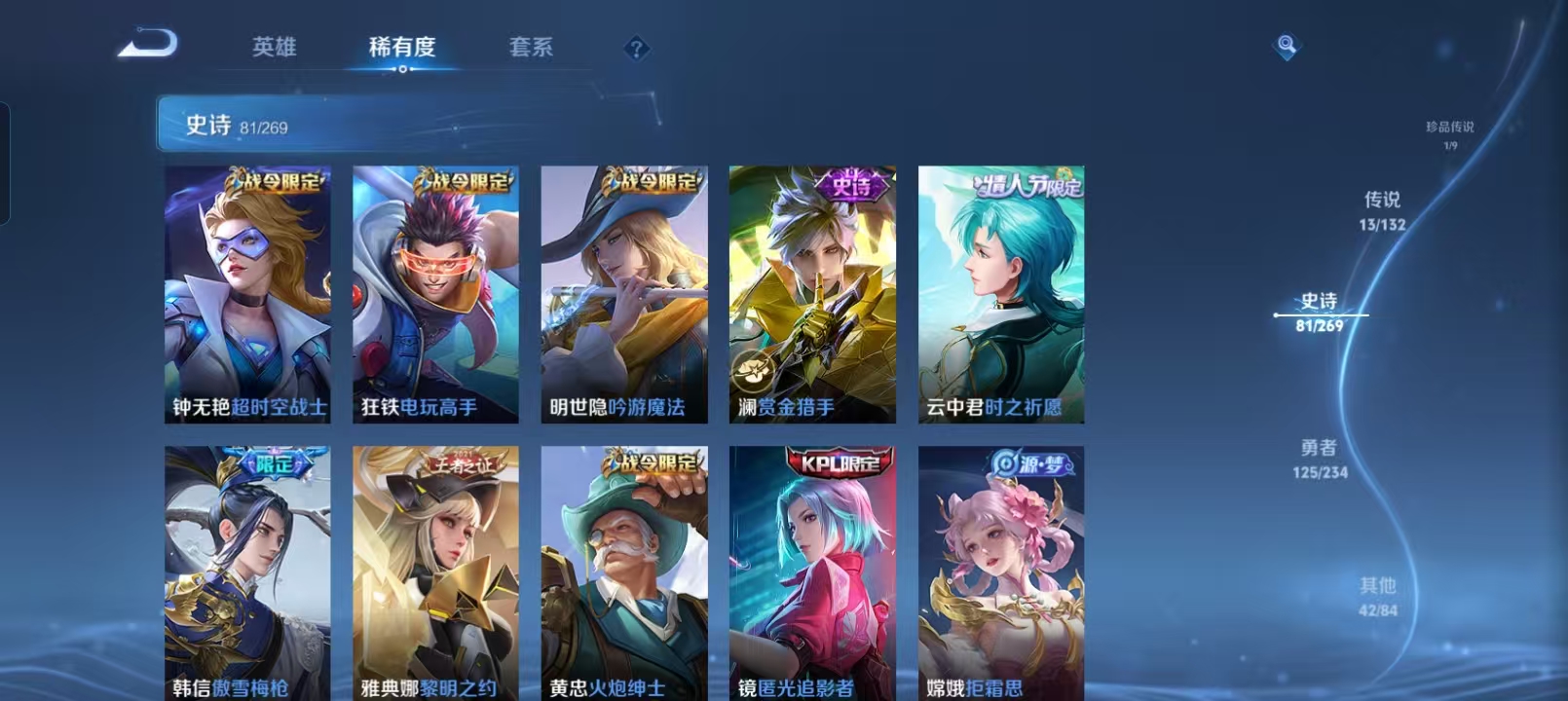 WZCMW4135536王者荣耀账号详情图13