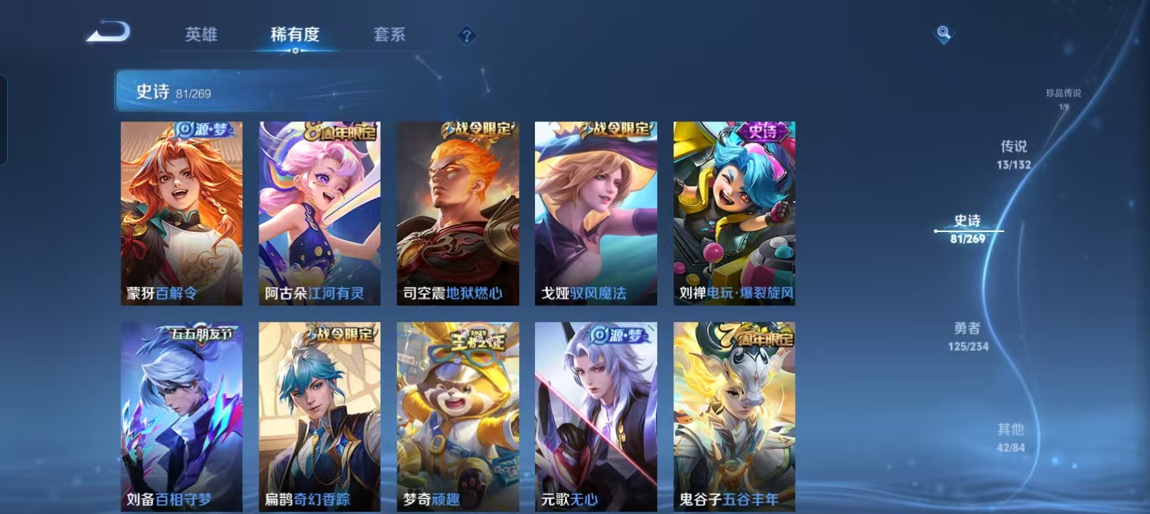 WZCMW4135536王者荣耀账号详情图11