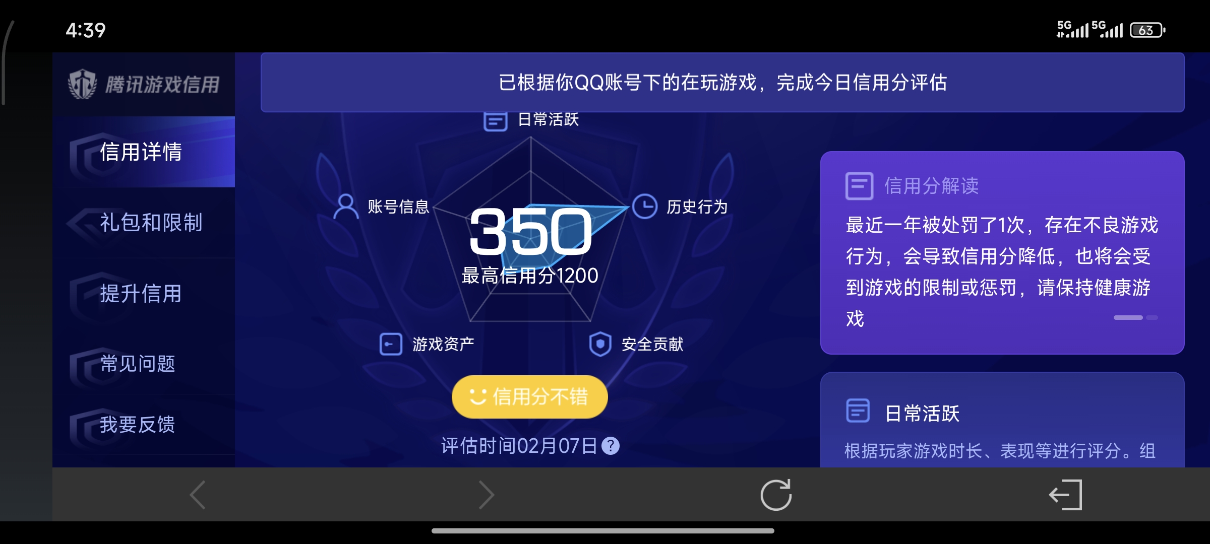 WZQM4135588王者荣耀账号详情图22