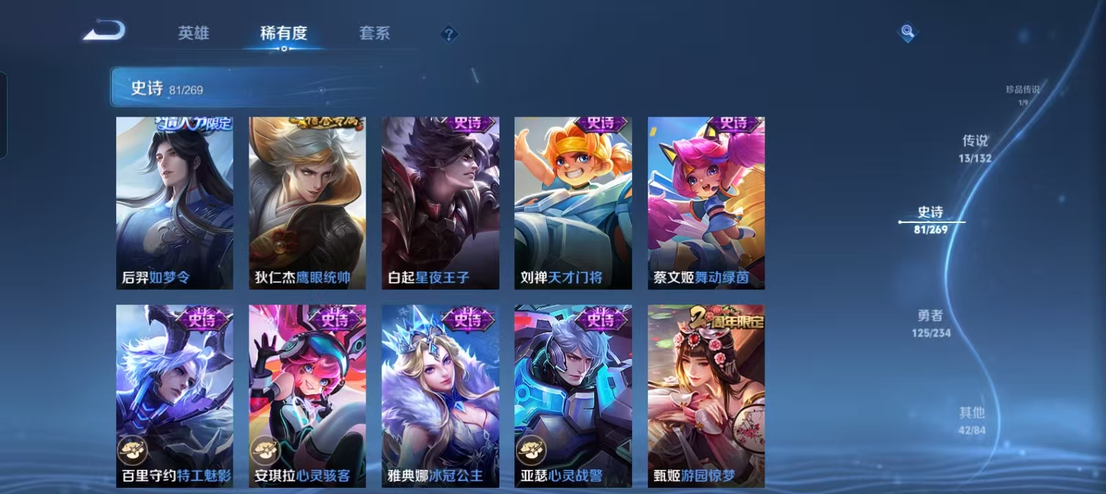 WZCMW4135536王者荣耀账号详情图14