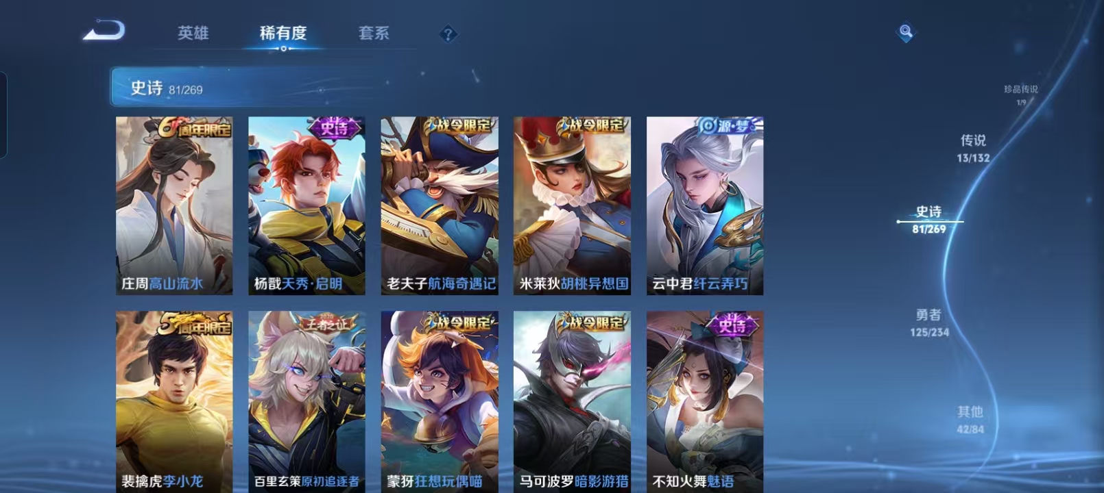 WZCMW4135536王者荣耀账号详情图15