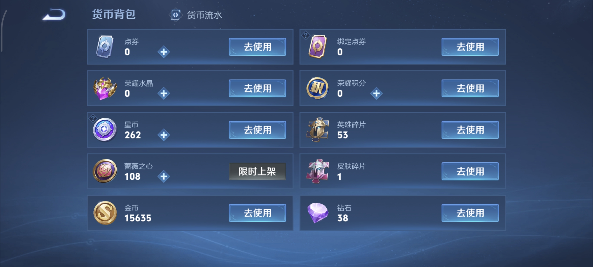 WZQM4135588王者荣耀账号详情图17