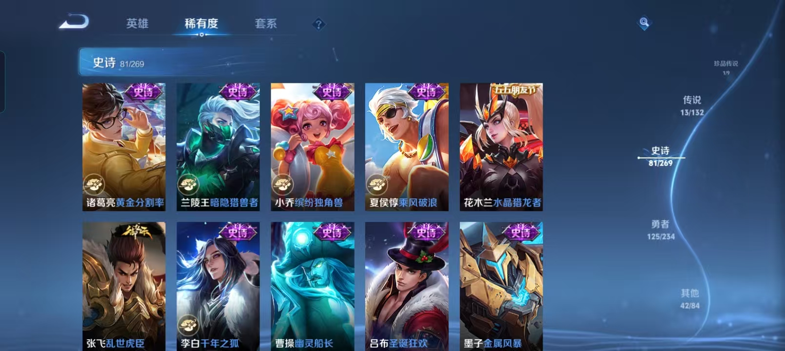 WZCMW4135536王者荣耀账号详情图17