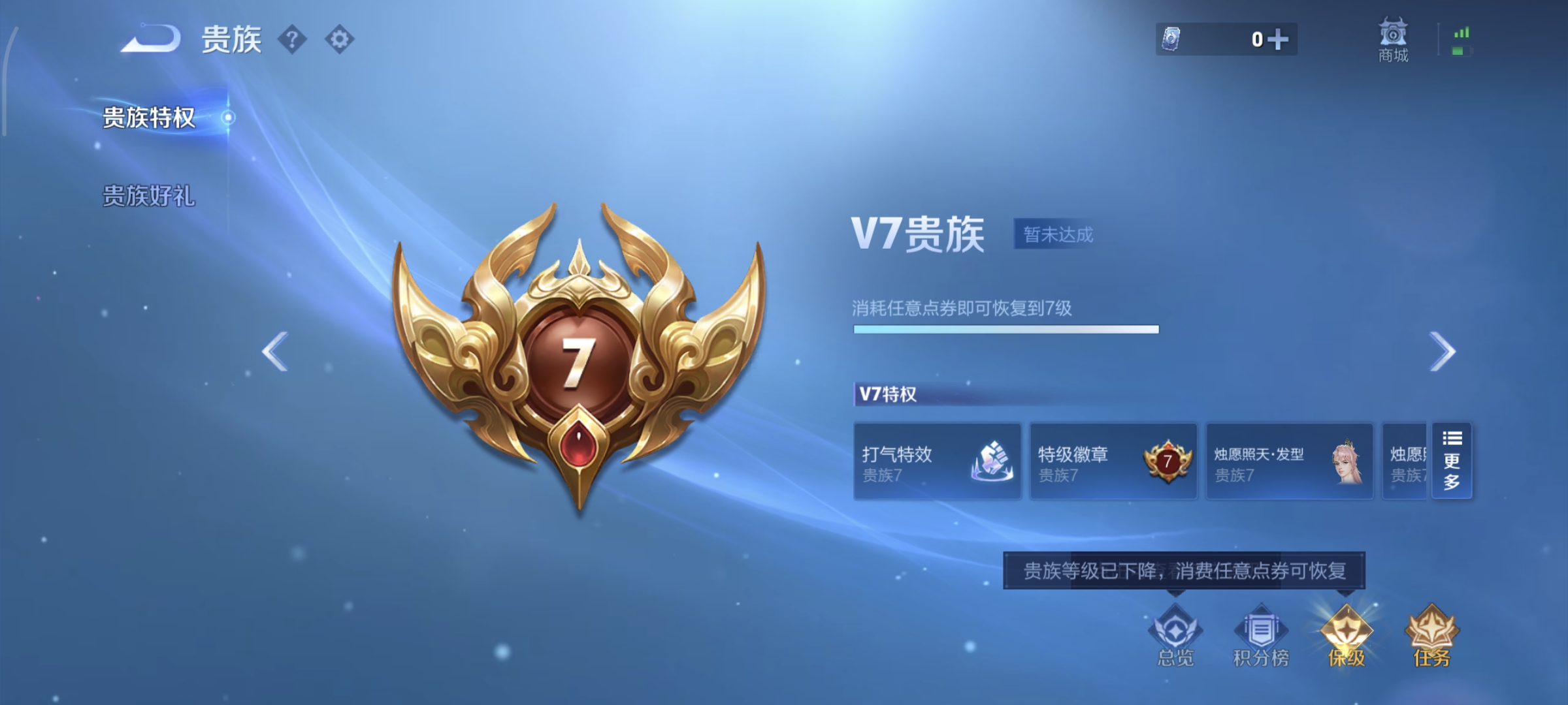 WZQM4135588王者荣耀账号详情图18