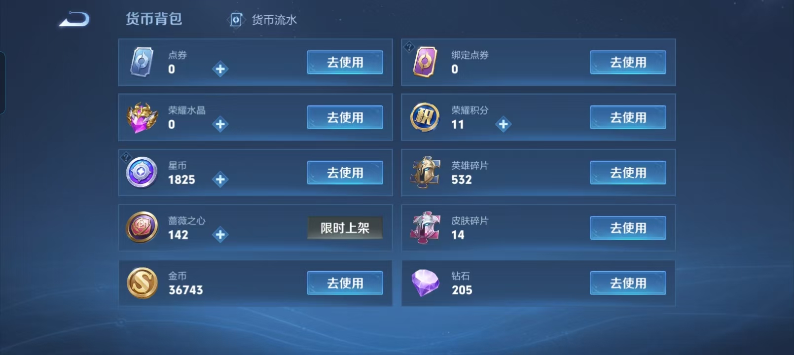 WZCMW4135536王者荣耀账号详情图20