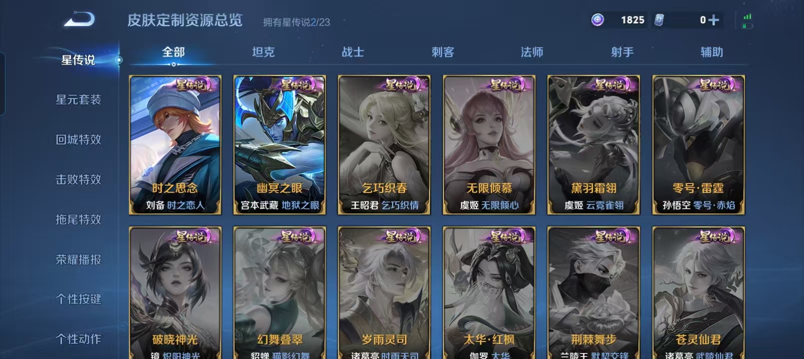 WZCMW4135536王者荣耀账号详情图19