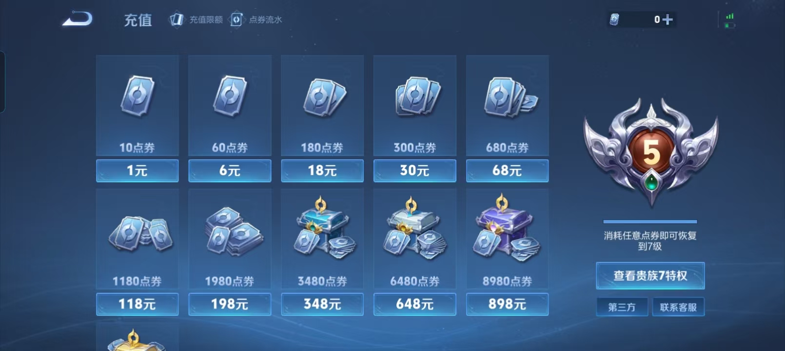 WZCMW4135536王者荣耀账号详情图21