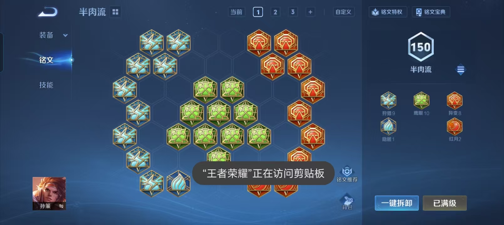 WZCMW4135536王者荣耀账号详情图23