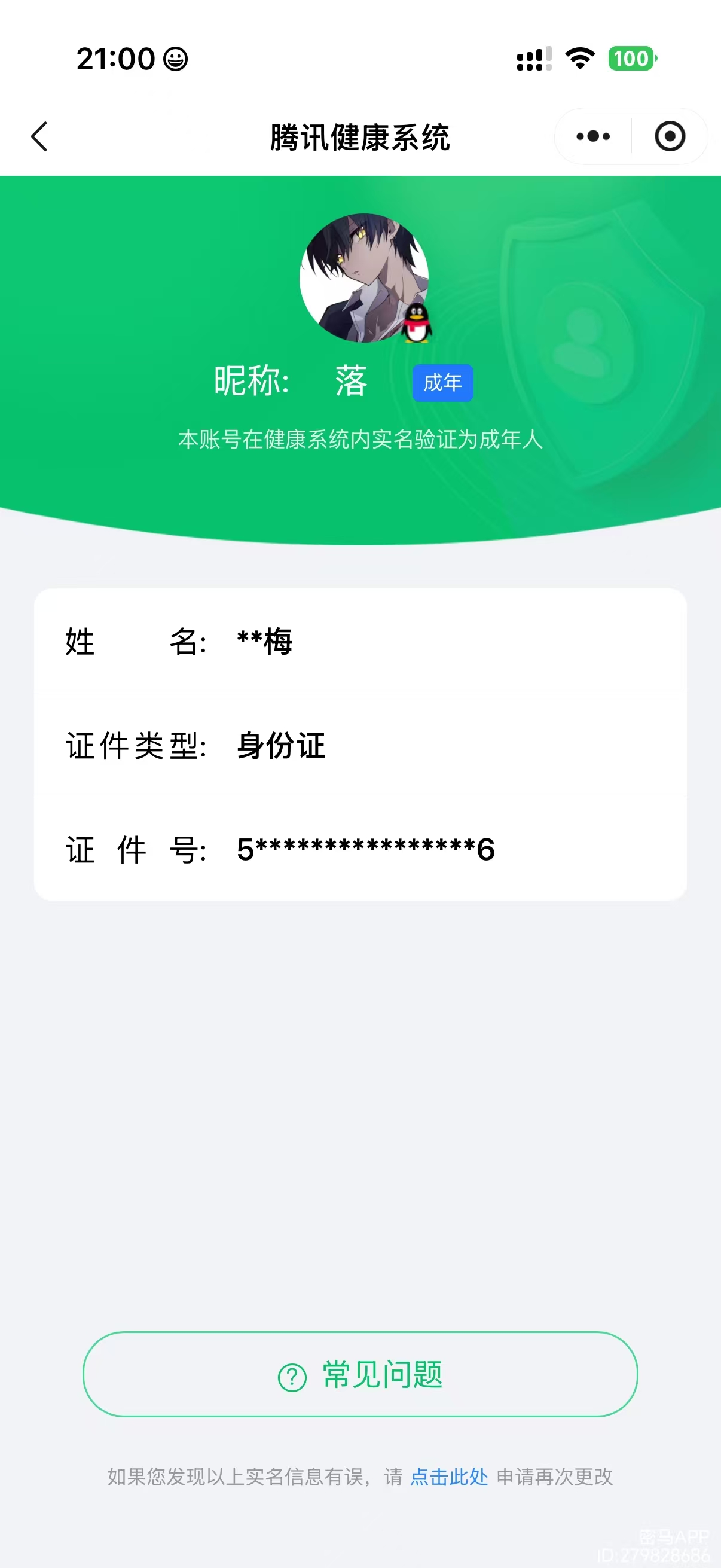 WZCMW4135536王者荣耀账号详情图25