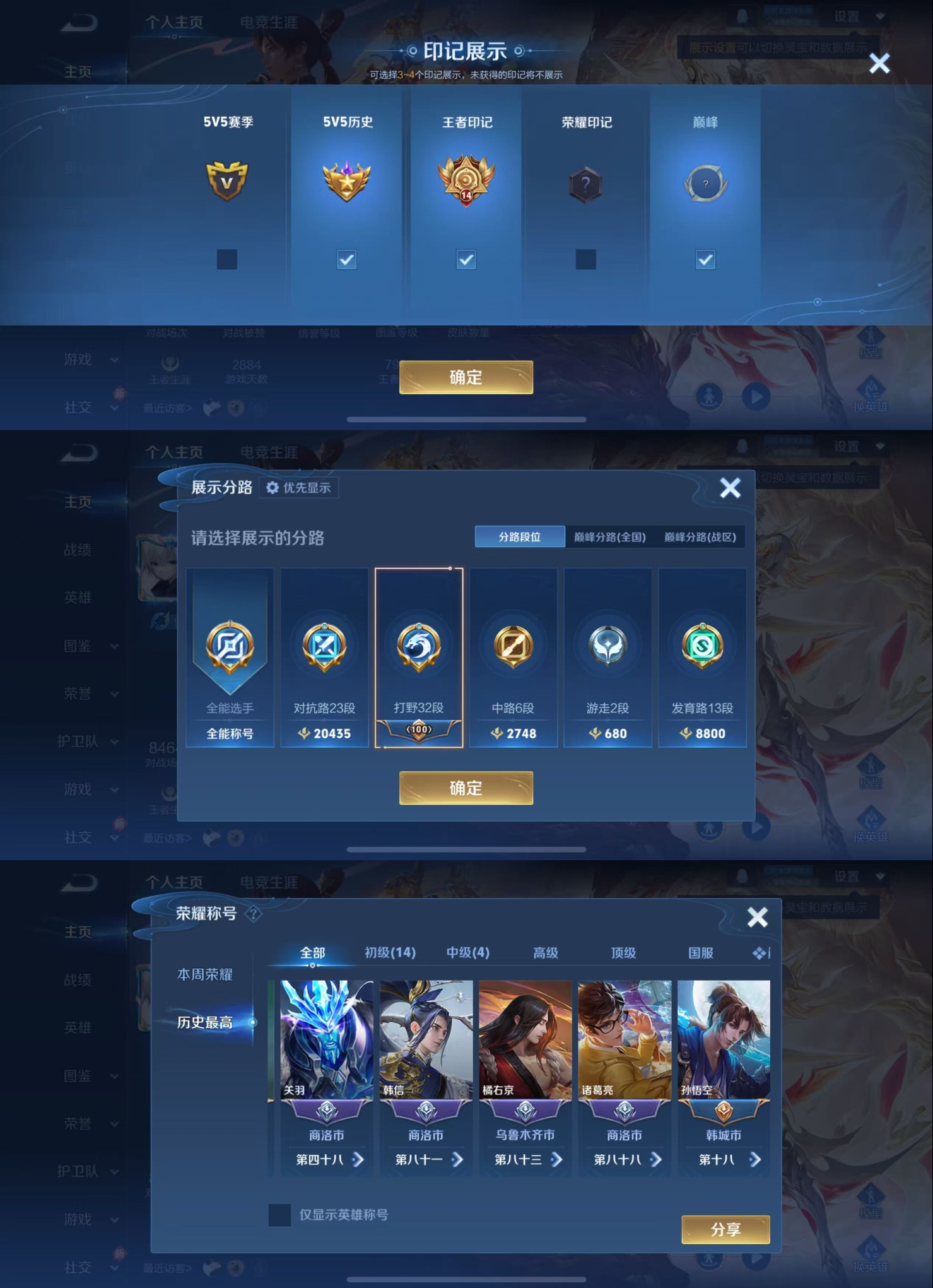 WZCMW4135537王者荣耀账号详情图2