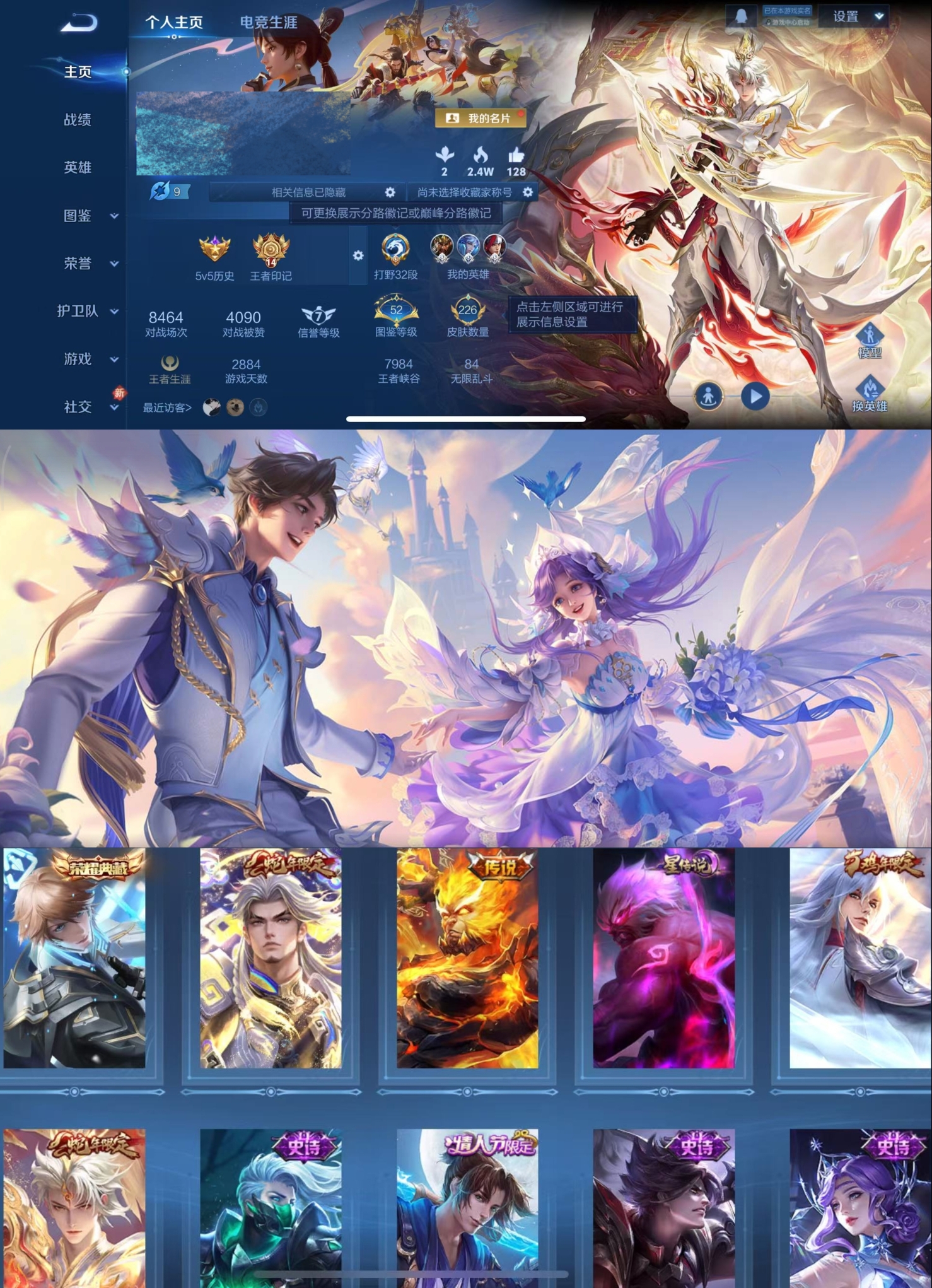 王者荣耀账号苹果QQ125英雄-226皮肤-【V7 1典藏 1星传说 11传说 226皮肤 125英雄】打野32段,14