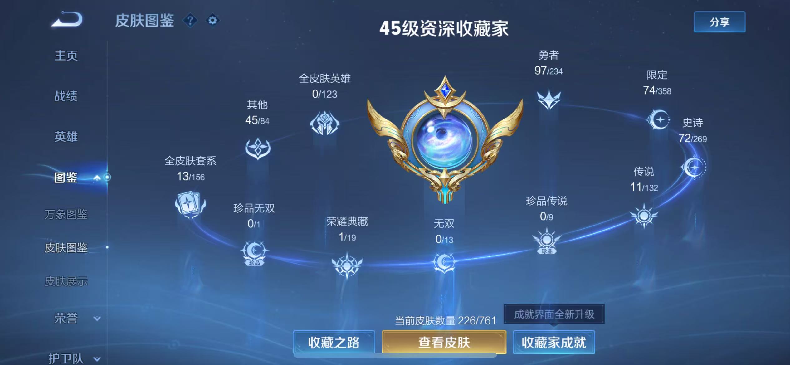 WZCMW4135537王者荣耀账号详情图5