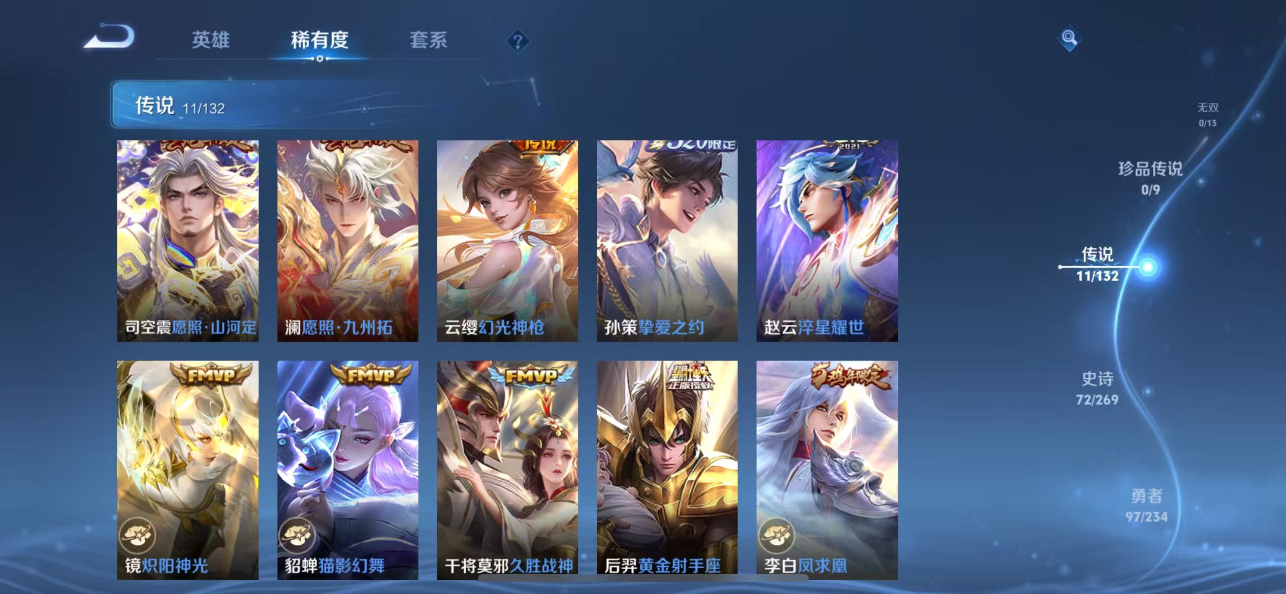 WZCMW4135537王者荣耀账号详情图7