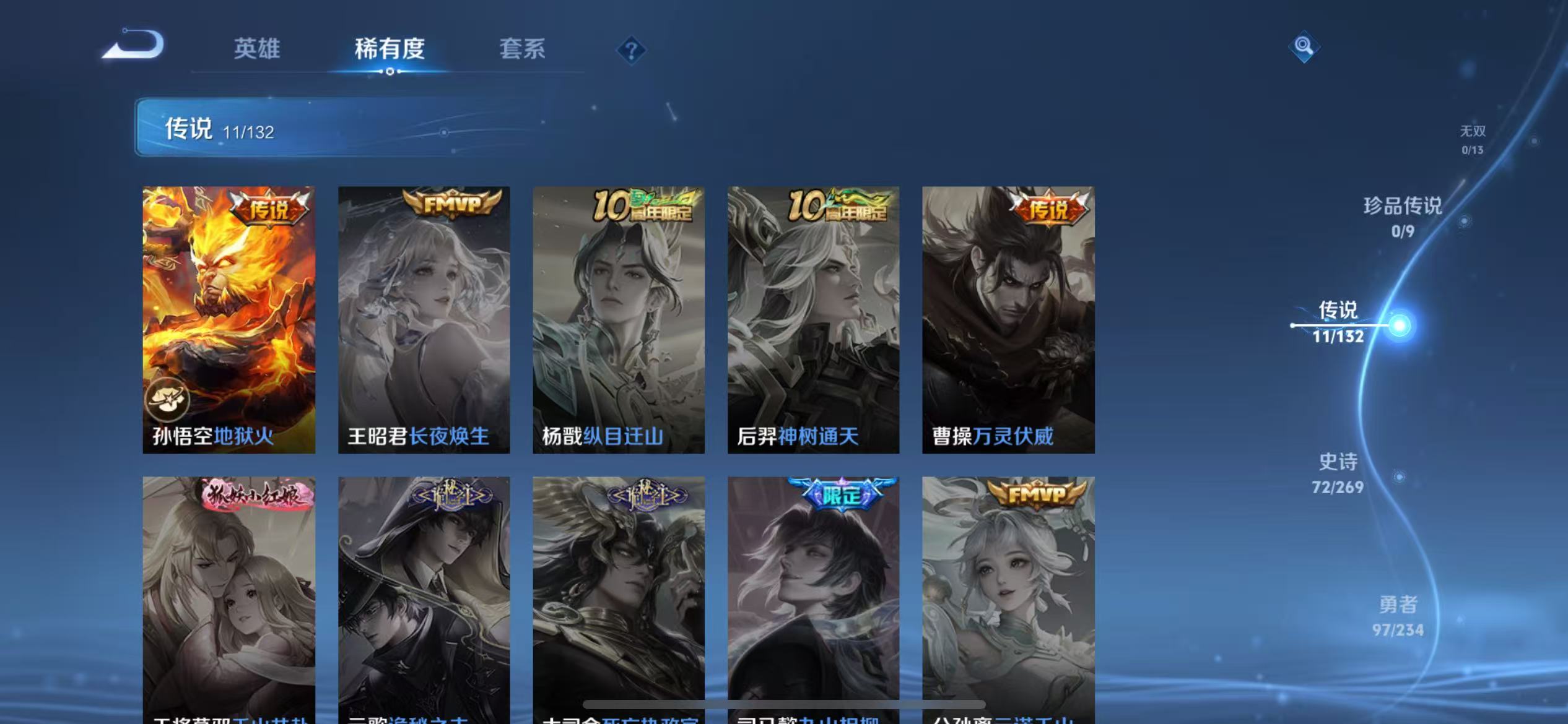 WZCMW4135537王者荣耀账号详情图8