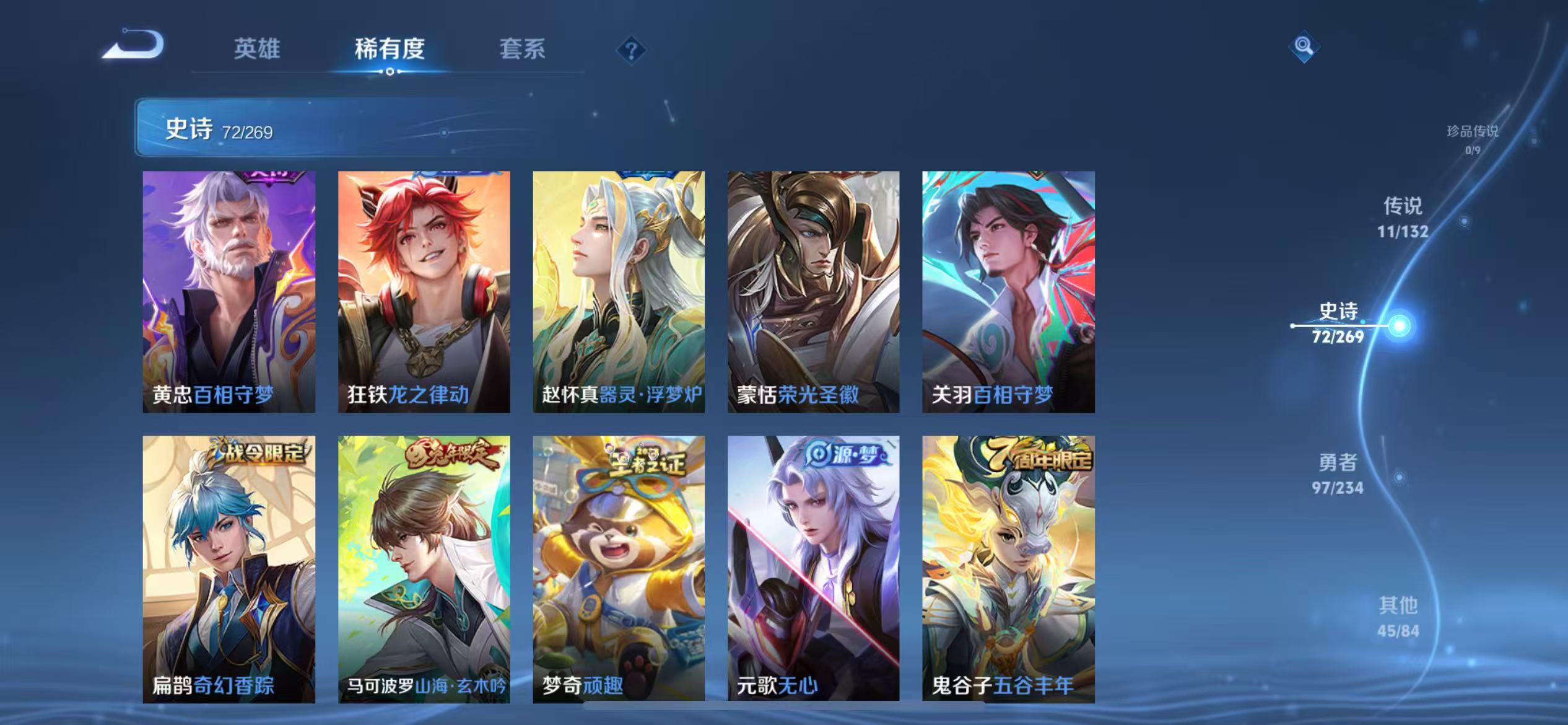 WZCMW4135537王者荣耀账号详情图9