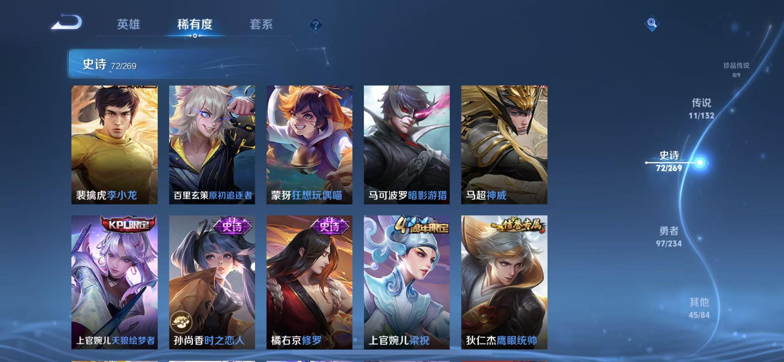 WZCMW4135537王者荣耀账号详情图11