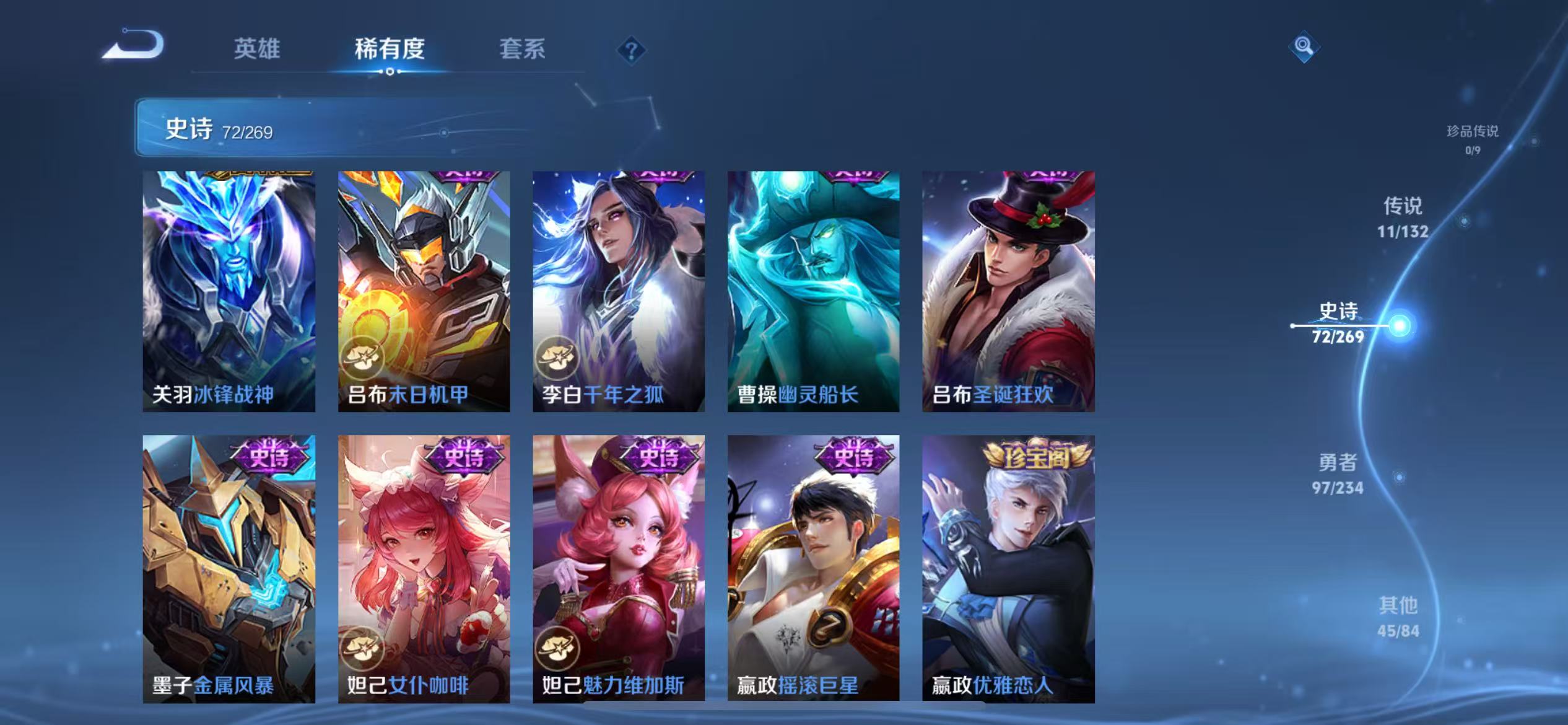 WZCMW4135537王者荣耀账号详情图13