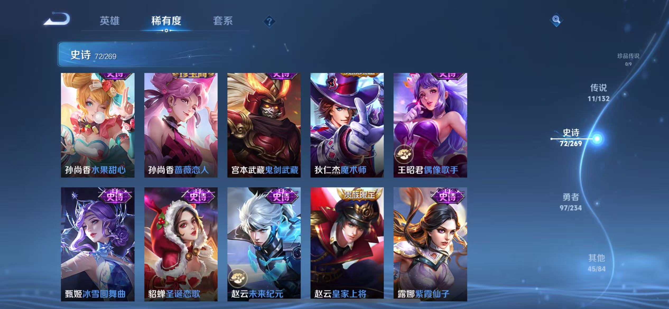 WZCMW4135537王者荣耀账号详情图14