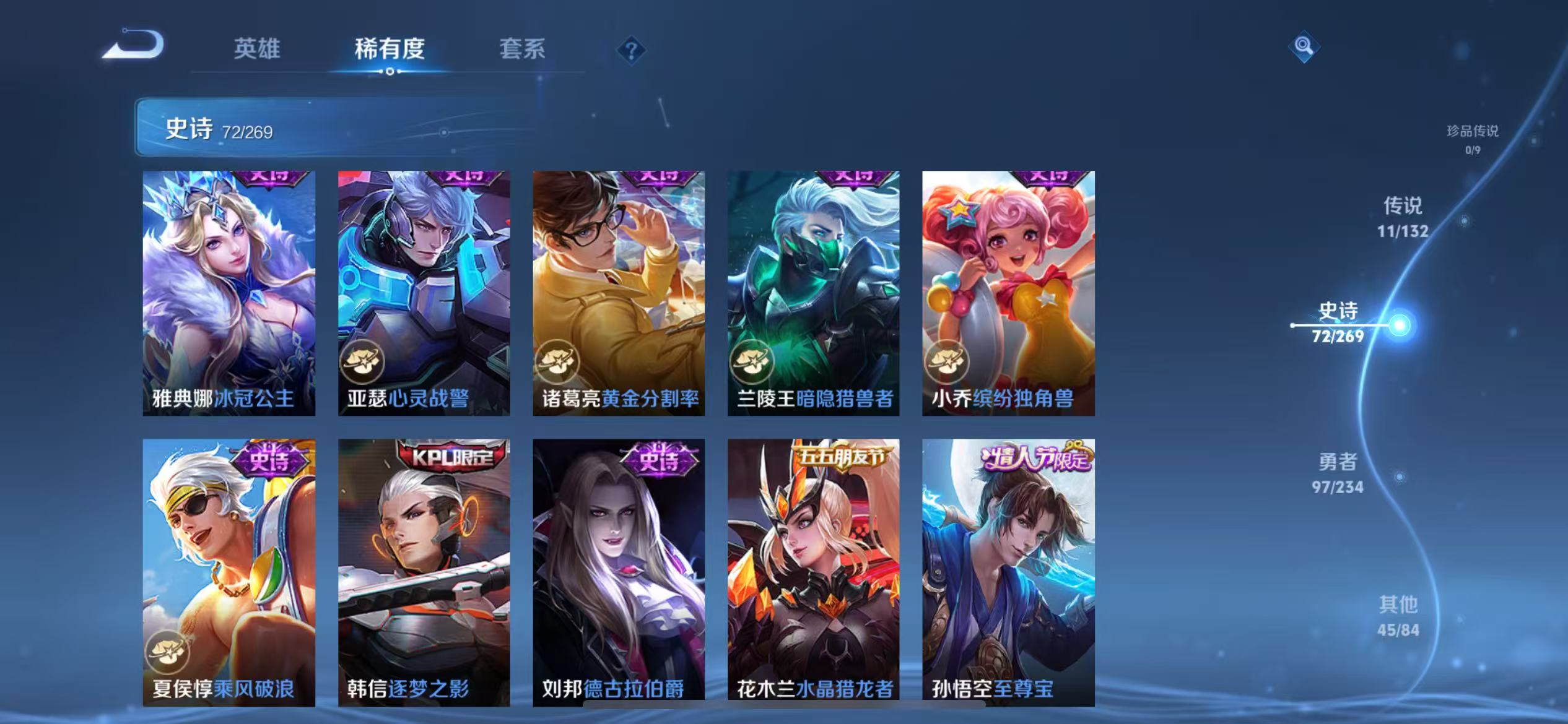 WZCMW4135537王者荣耀账号详情图15