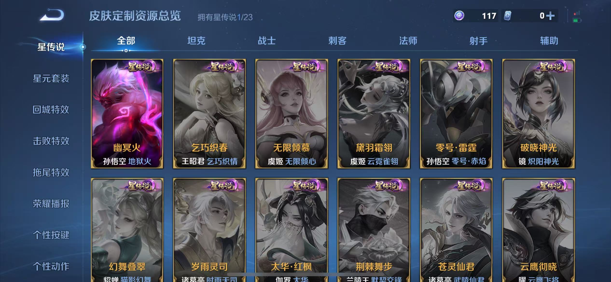 WZCMW4135537王者荣耀账号详情图18