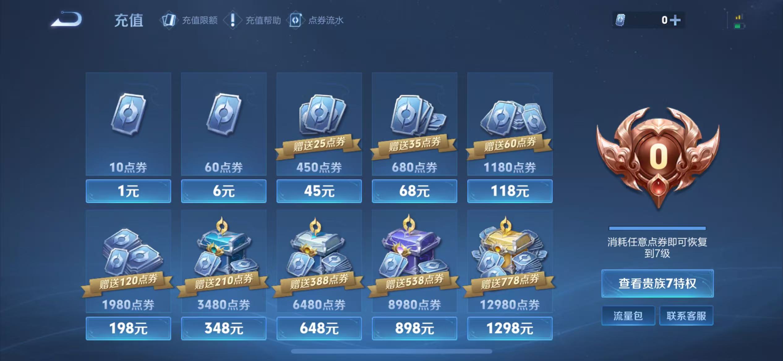 WZCMW4135537王者荣耀账号详情图20