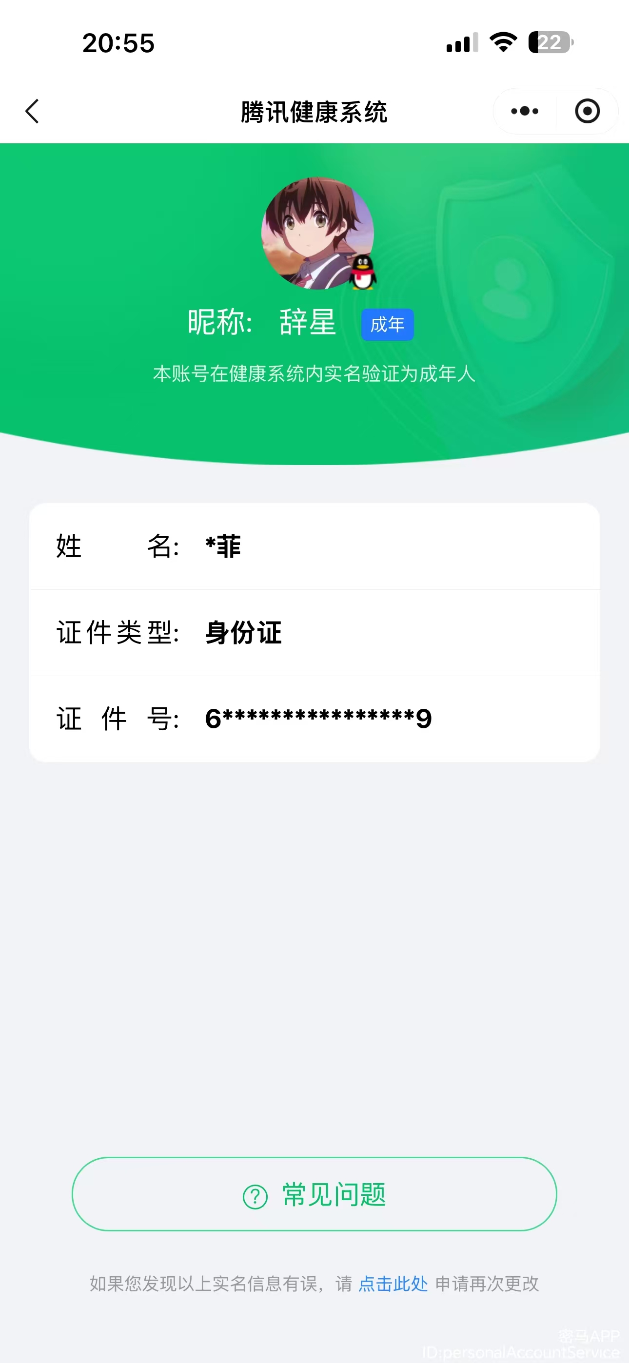 WZCMW4135537王者荣耀账号详情图24
