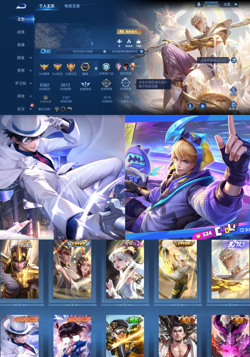 王者荣耀账号苹果QQ【V8 1无双 2珍品 1星传说 23传说 201皮肤 121英雄】可二次,20个性按键,猴子无双无