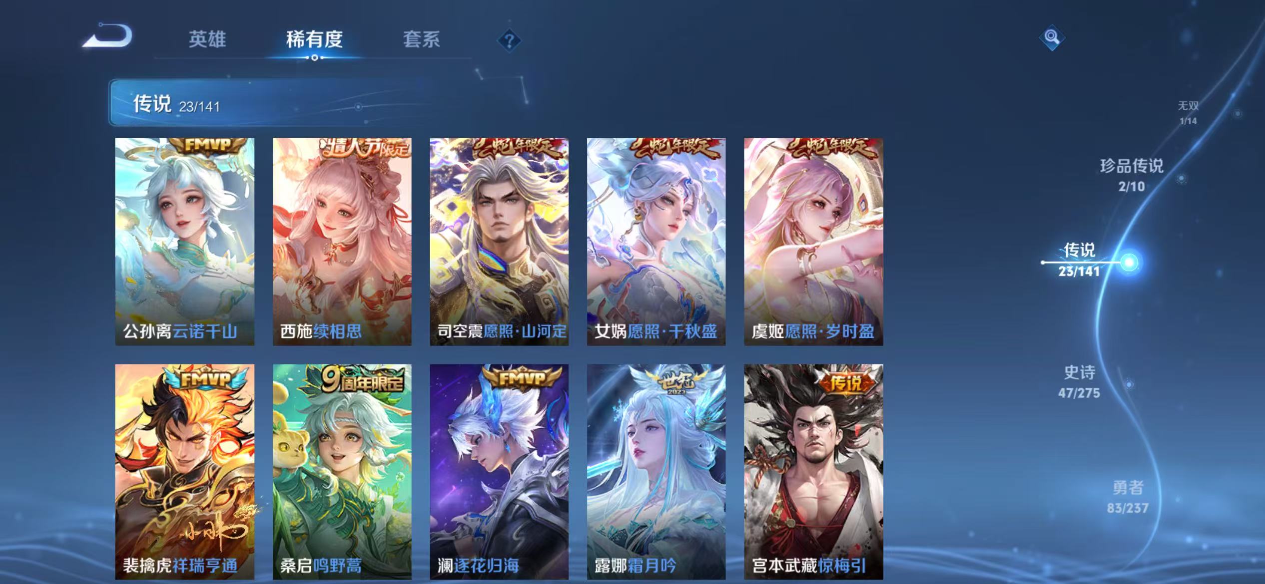 WZQM4210301王者荣耀账号详情图9