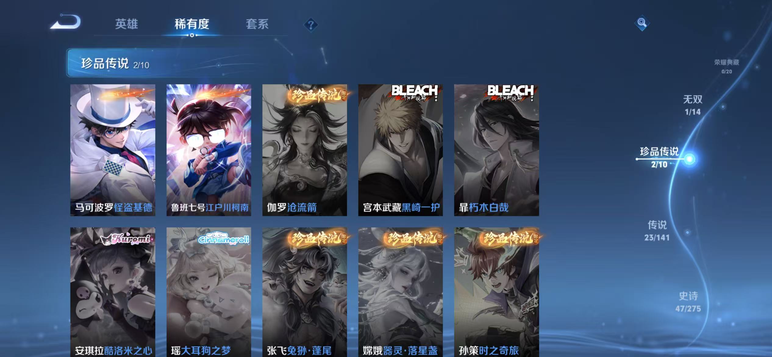 WZQM4210301王者荣耀账号详情图8