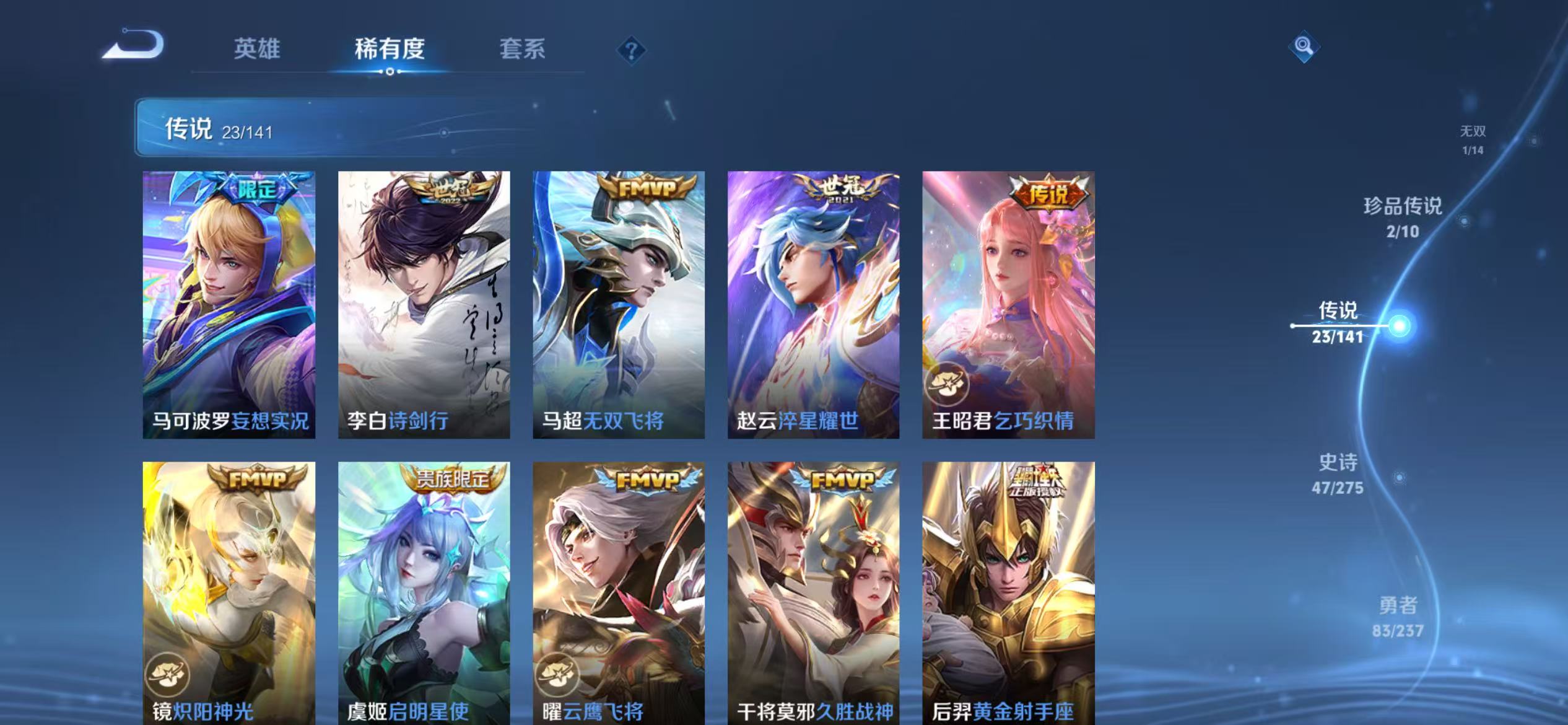 WZQM4210301王者荣耀账号详情图10