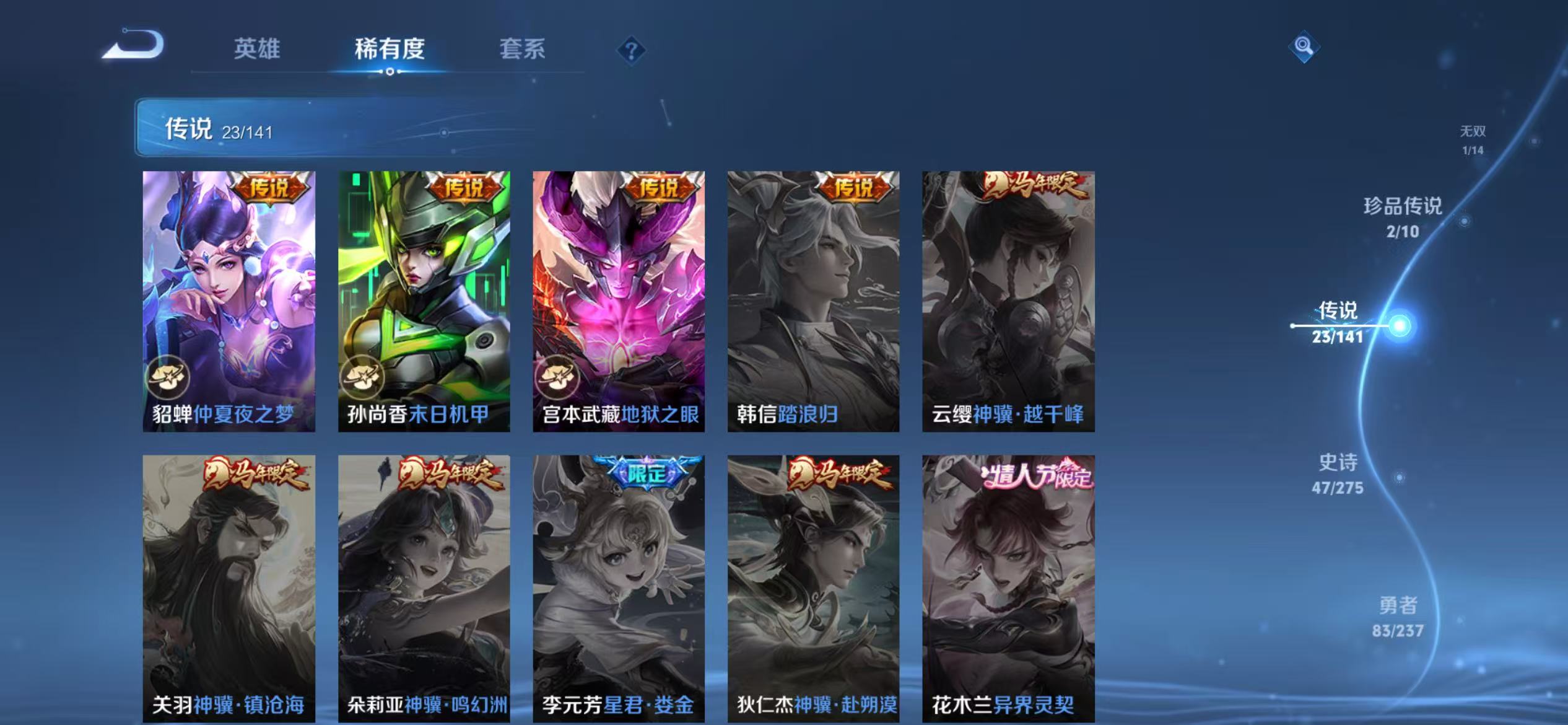 WZQM4210301王者荣耀账号详情图11