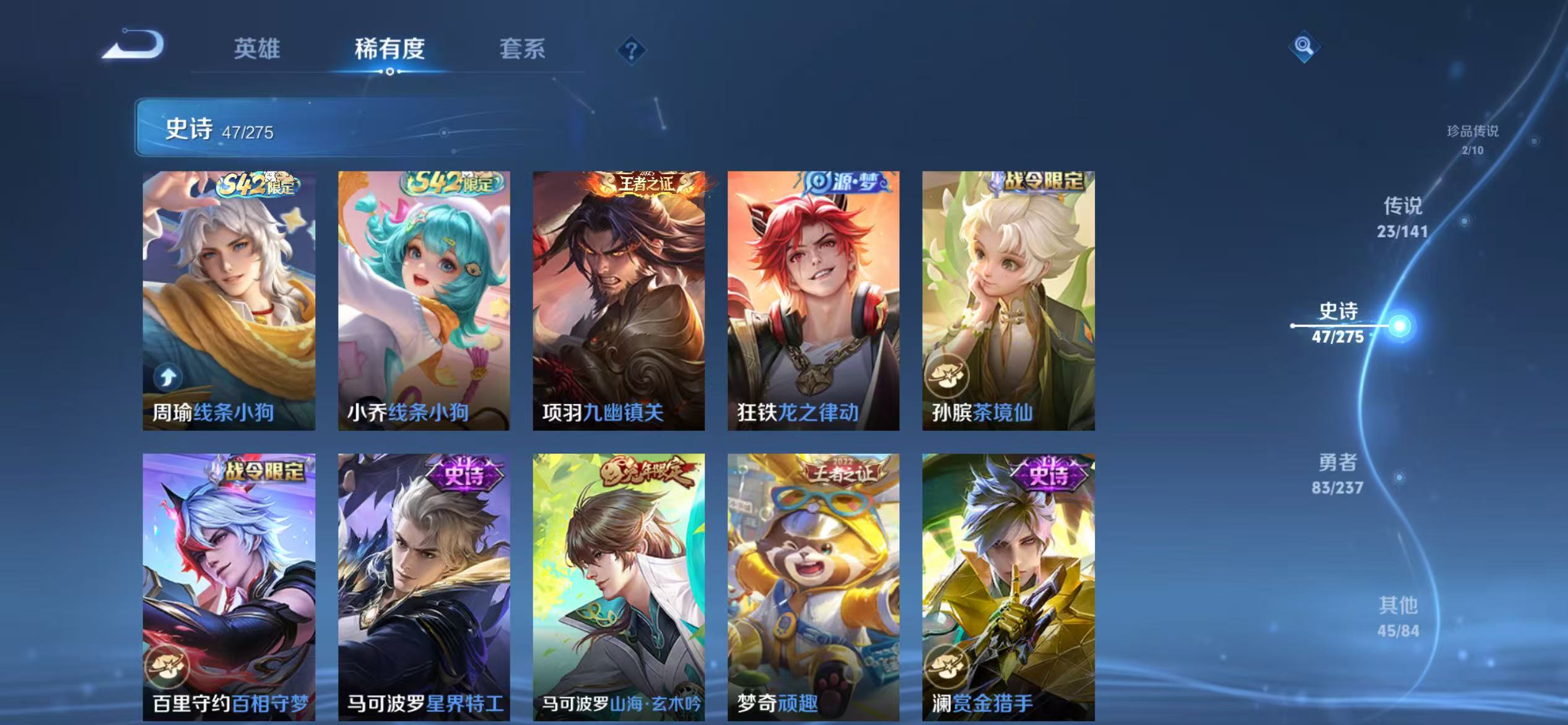 WZQM4210301王者荣耀账号详情图13