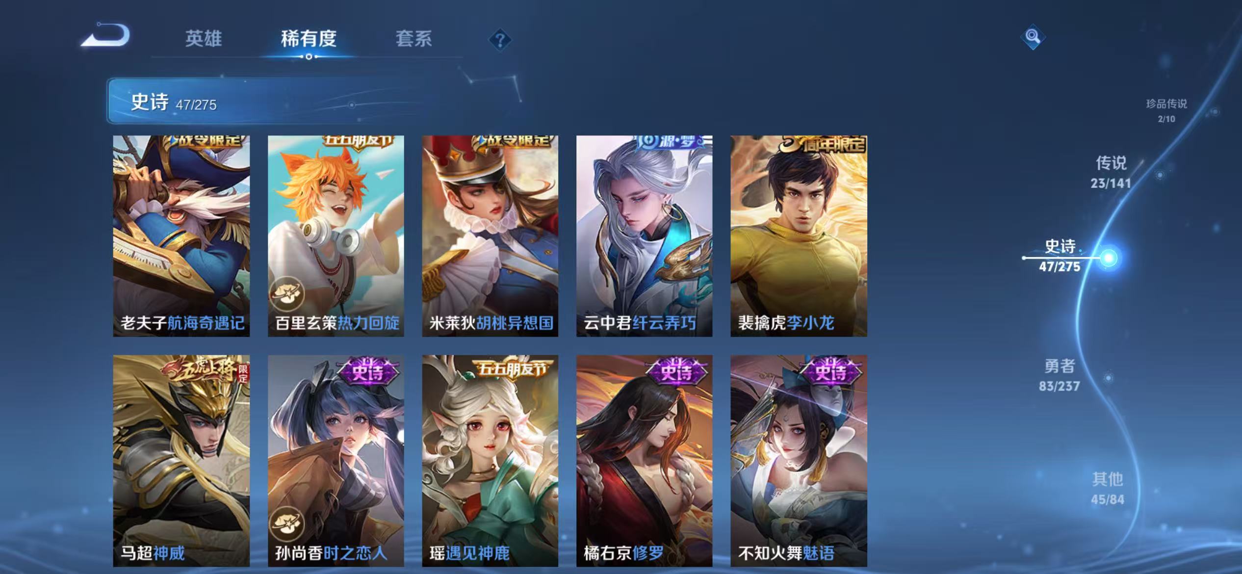 WZQM4210301王者荣耀账号详情图12