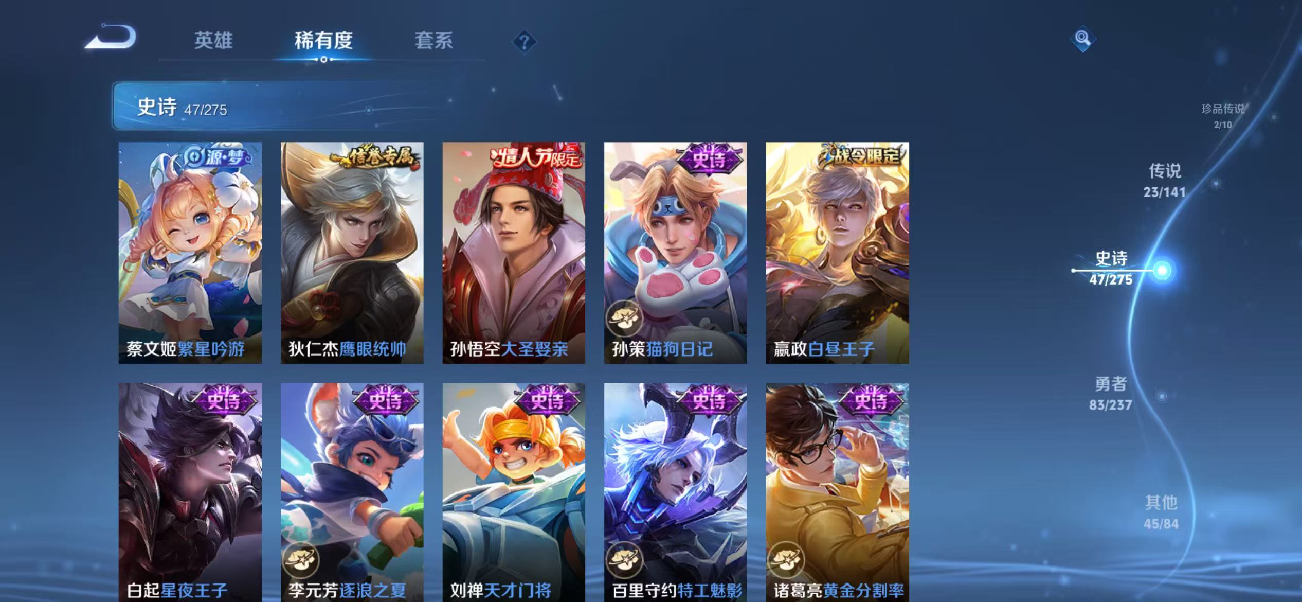 WZQM4210301王者荣耀账号详情图14