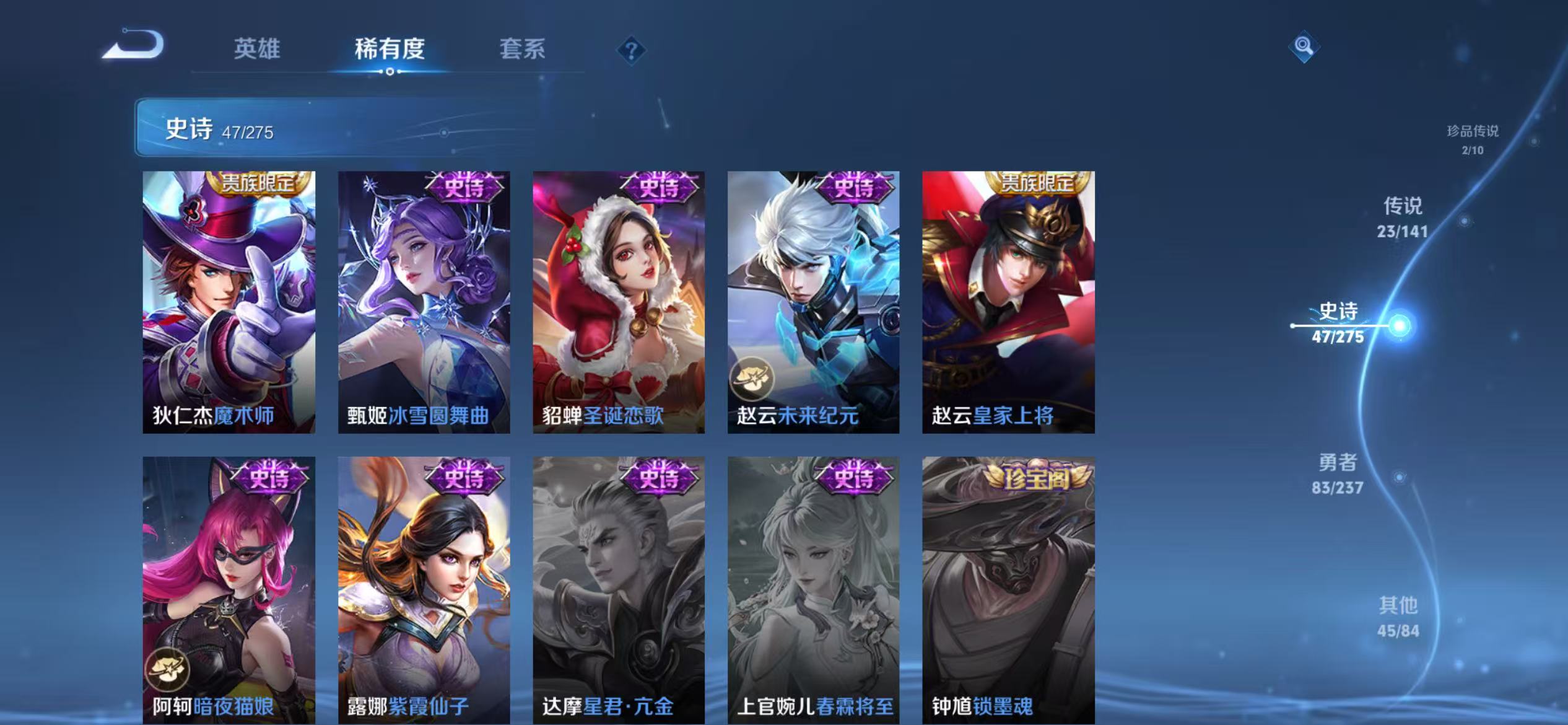 WZQM4210301王者荣耀账号详情图16