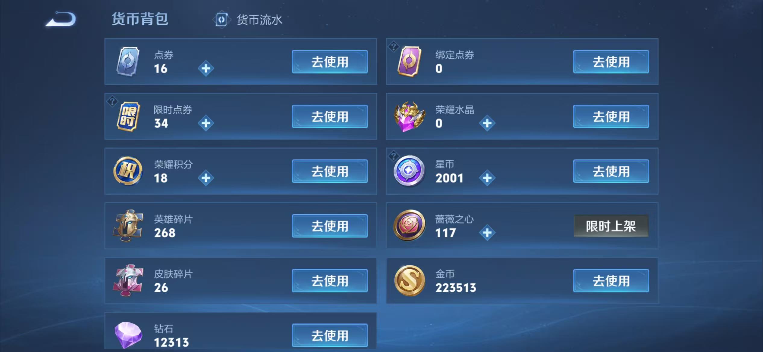 WZQM4210301王者荣耀账号详情图19