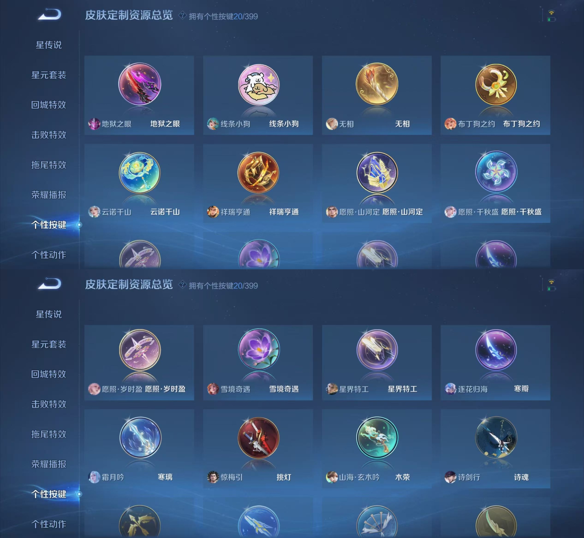 WZQM4210301王者荣耀账号详情图18