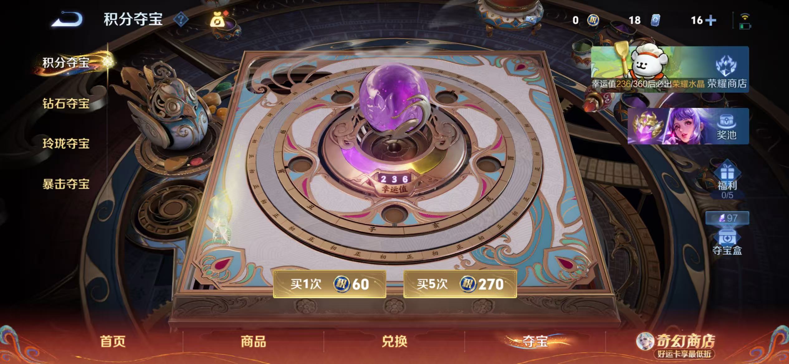 WZQM4210301王者荣耀账号详情图21